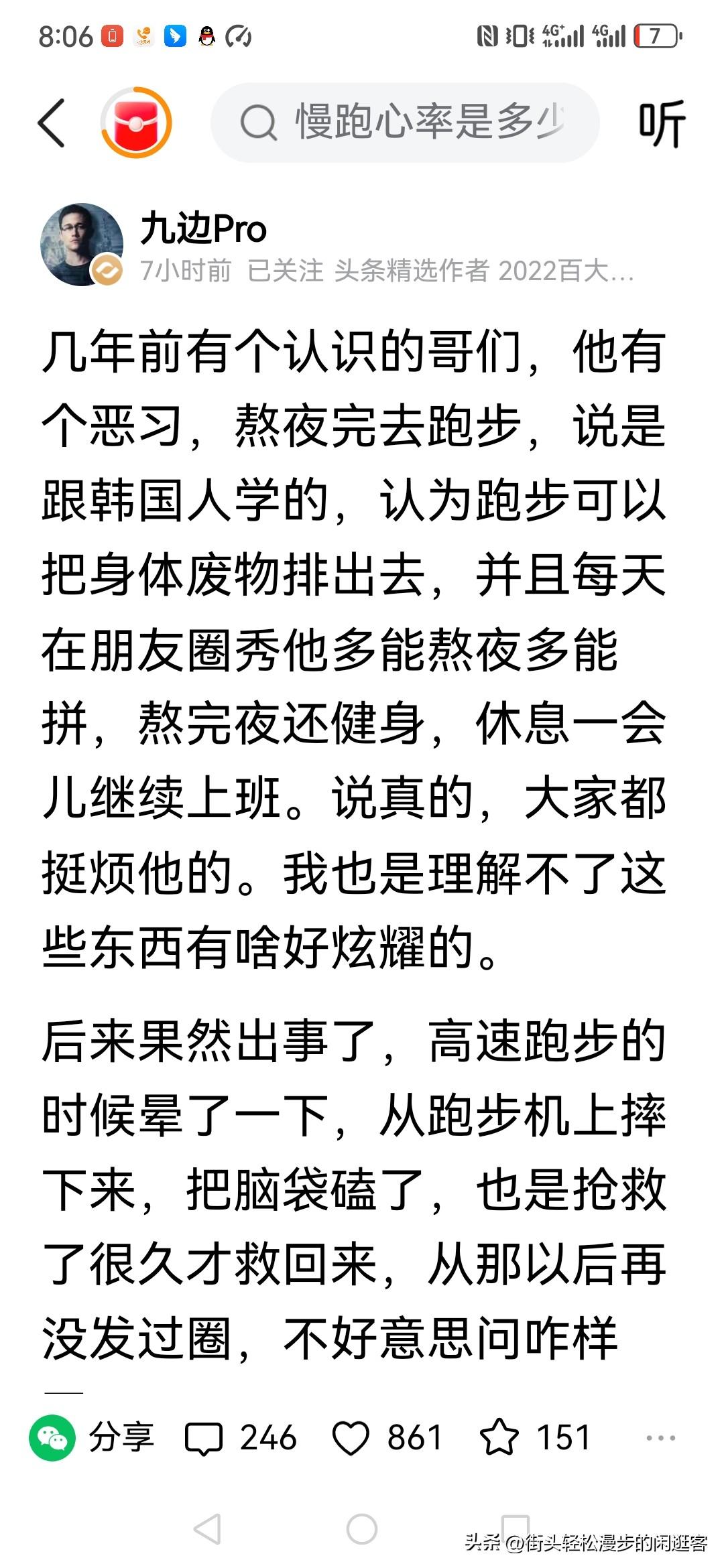 中老年人要不要坚持跑步锻炼身体？
看几位大佬的意见就能知道了！
喜欢跑步锻炼，特