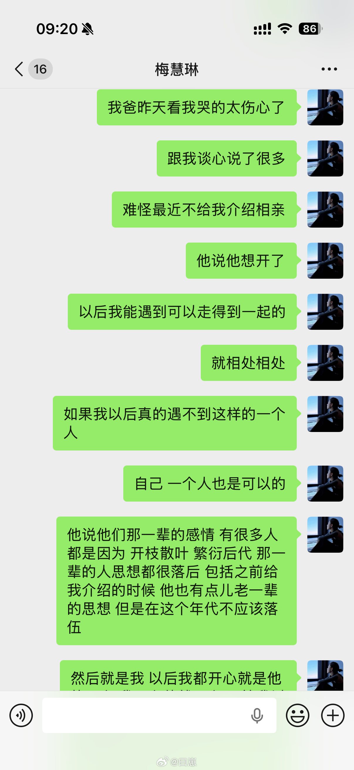 我爸说：在这个糟糕的世界里 只要我开心就行了今天又是不上班在家里哭鼻子的一天