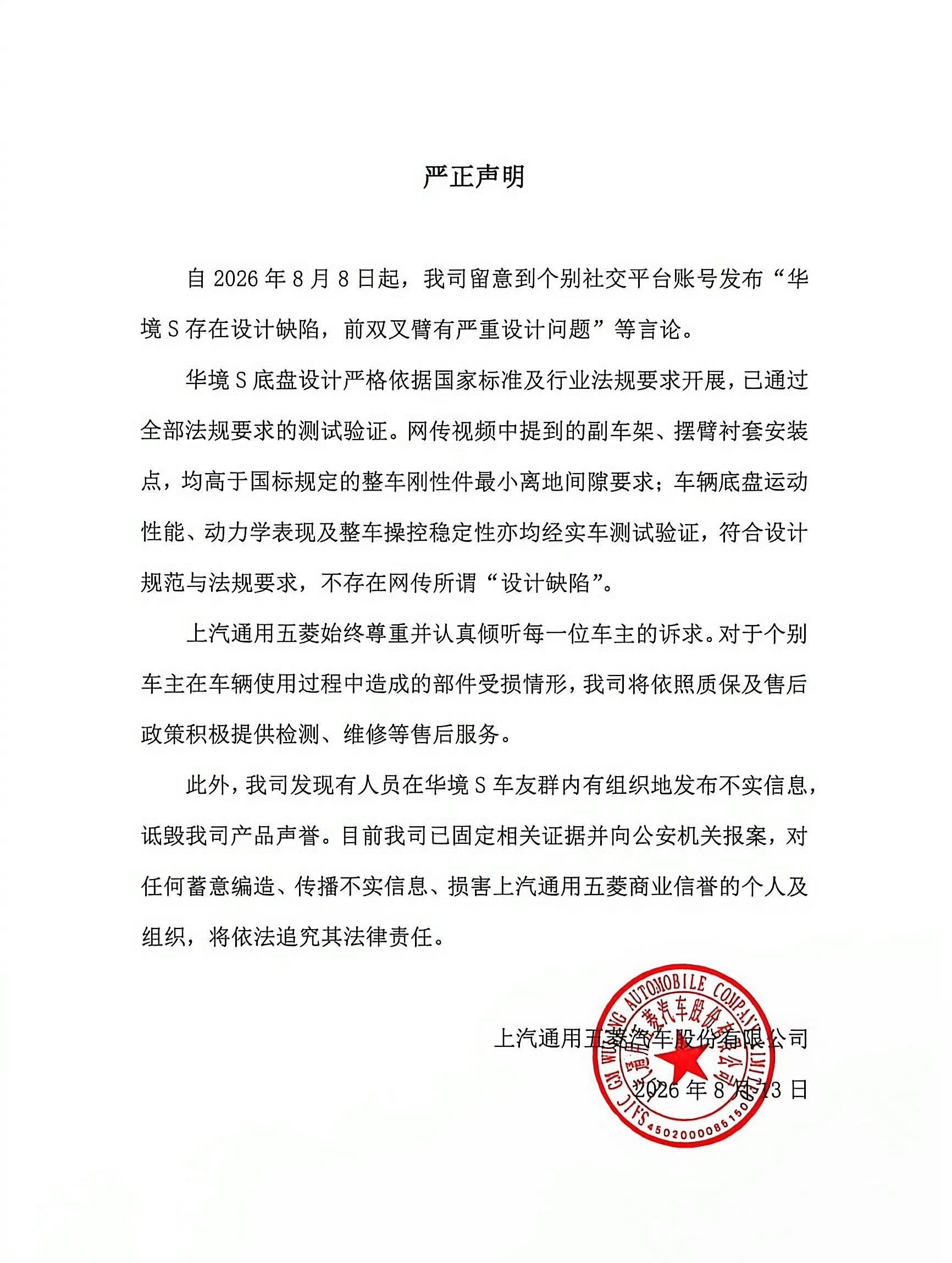 坚决抵制这种造谣行为，之前小米澎程系列还没发布，已经有水军编辑造谣文案发布，还有