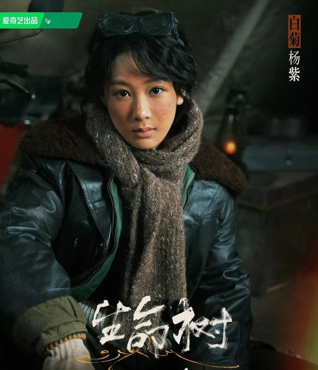 该怎么形容第一次看到杨紫白菊这张剧照时的震撼？狼性中带一丝温柔，这表现力没有天分