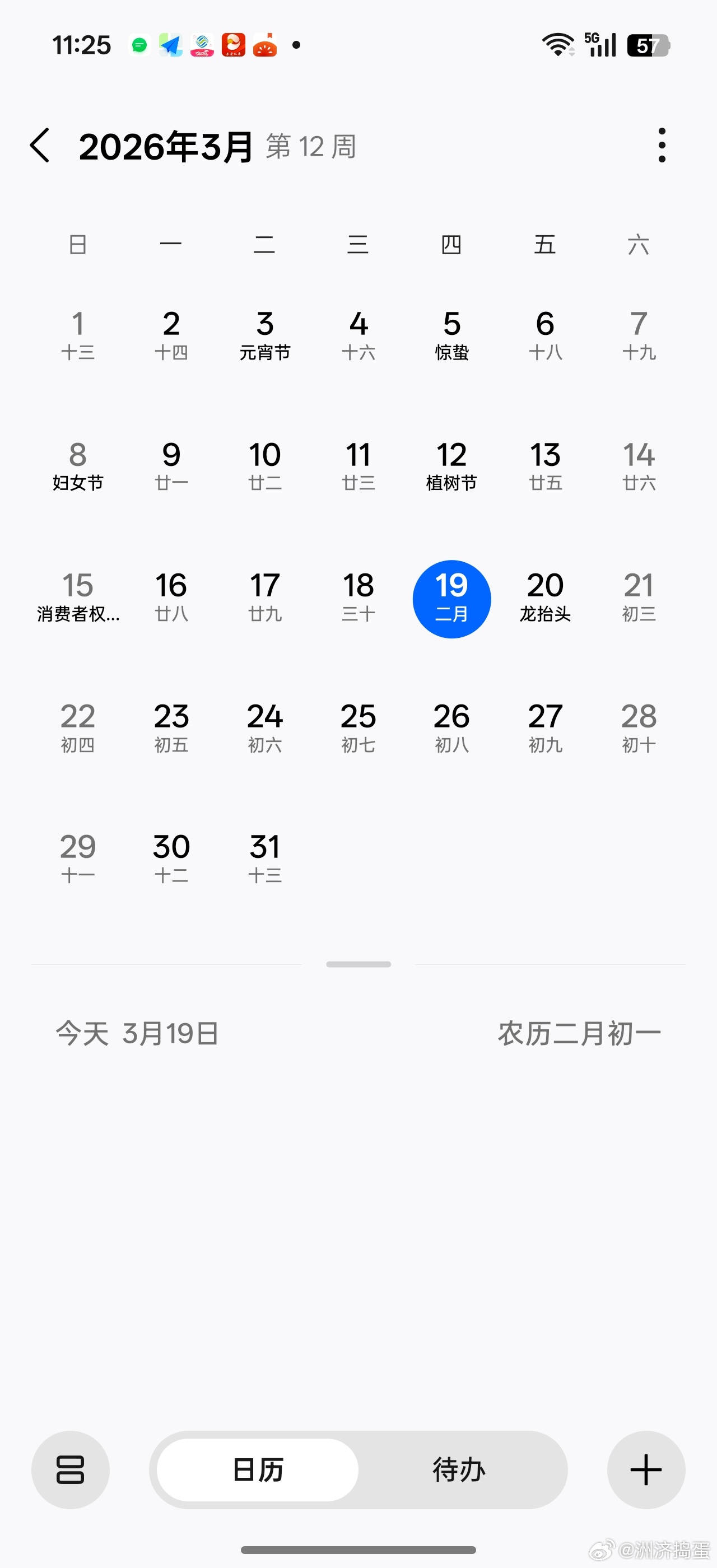 今天诸事不宜，明天龙抬头。。。看来今天直接躺平收工，明天再说。。 