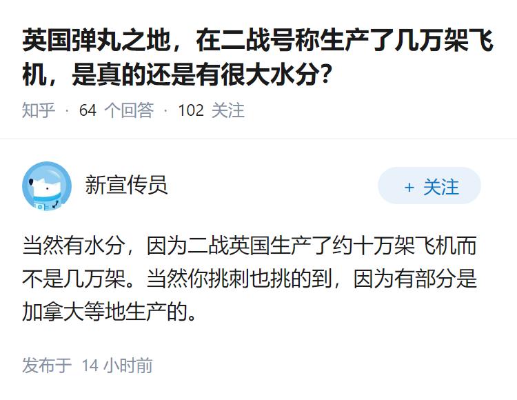英国弹丸之地，在二战号称生产了几万架飞机，是真的还是有很大水分？