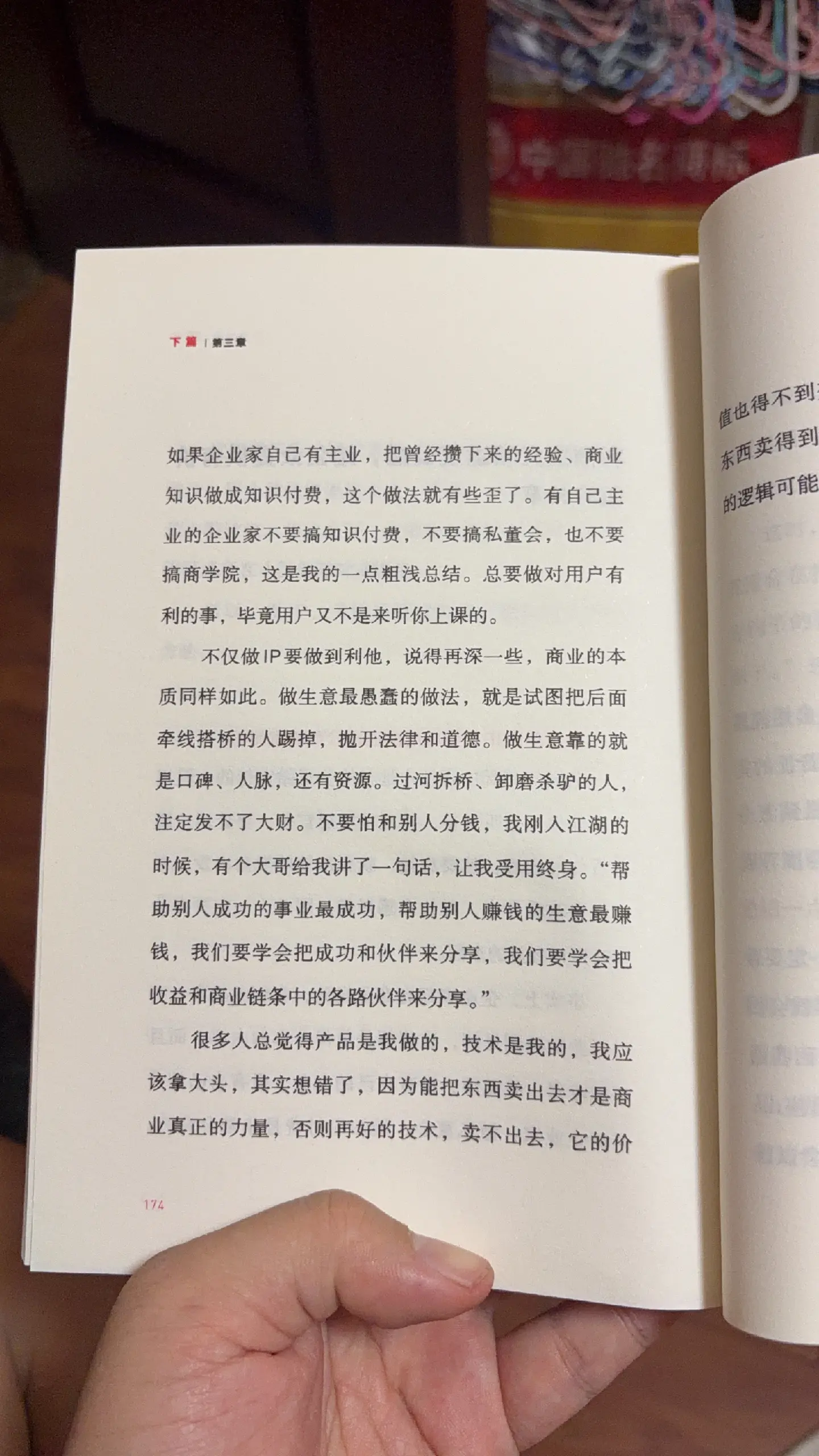 半夜睡不着爬起来看周总的书，周总最近360公司的讨薪事件沸沸扬扬，据回...