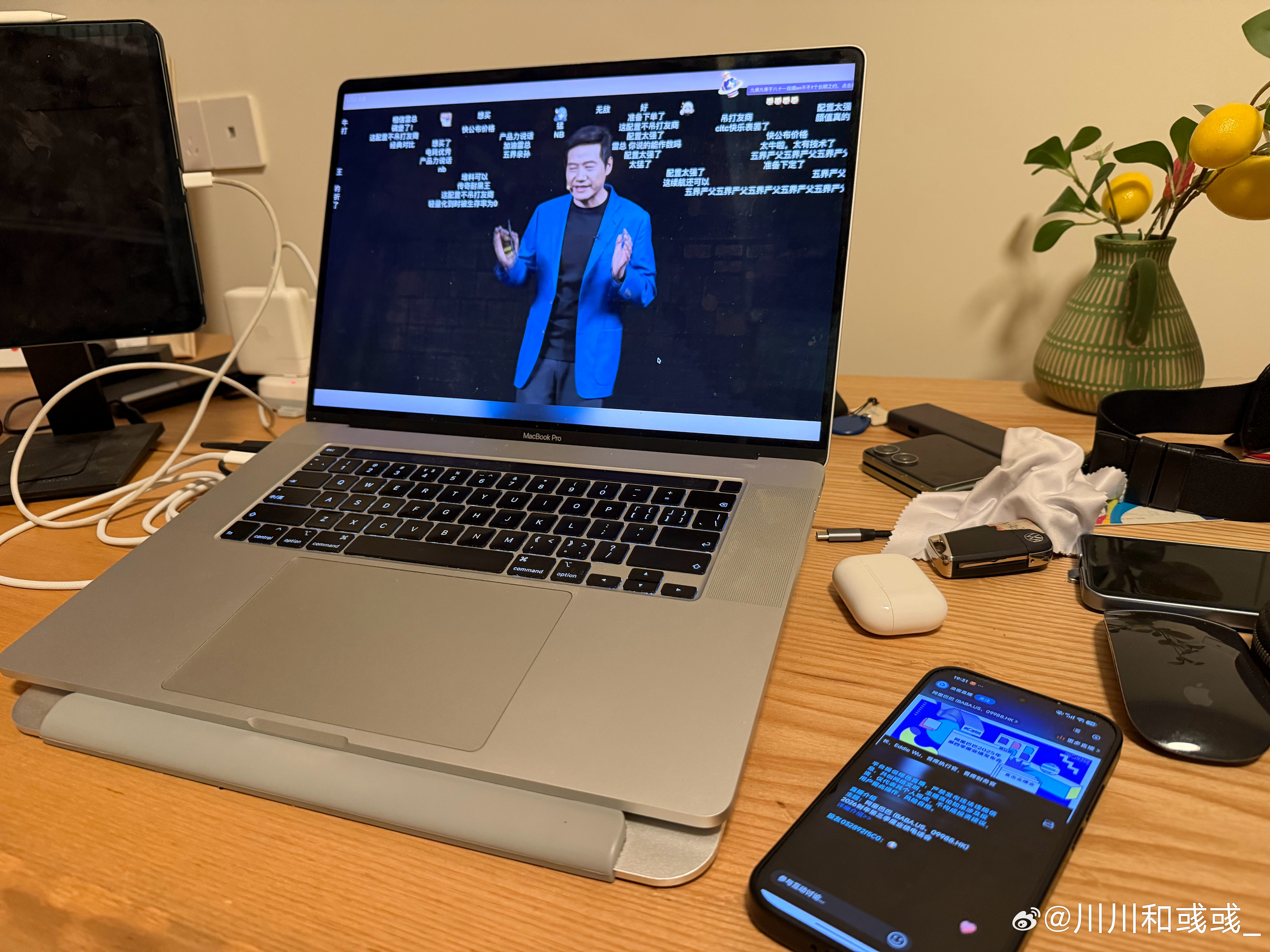 好忙，一边看小米发布会，一边听阿里巴巴的电话会议