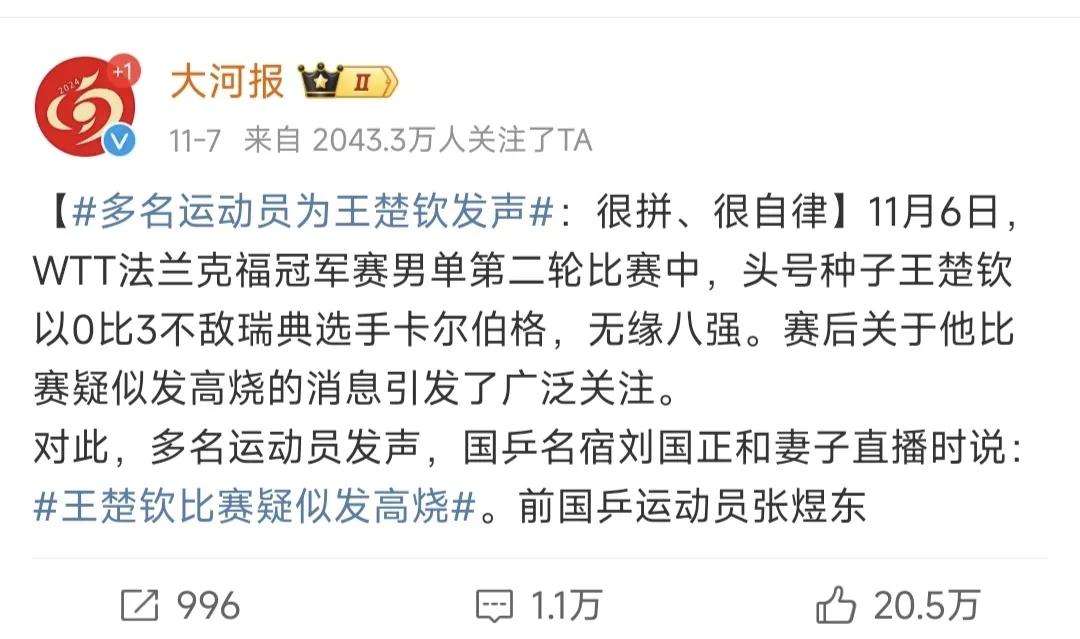 不要再混淆视听了。
没有人说王楚钦不自律，不努力，不上进。
只是国家队是靠实力和