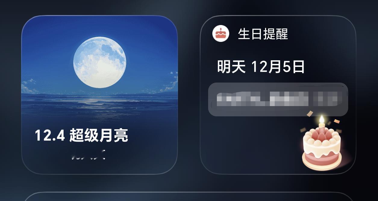 荣耀Magic8 Pro负一屏提示我，今天是超级月亮，于是抬头看到了月亮没有被云