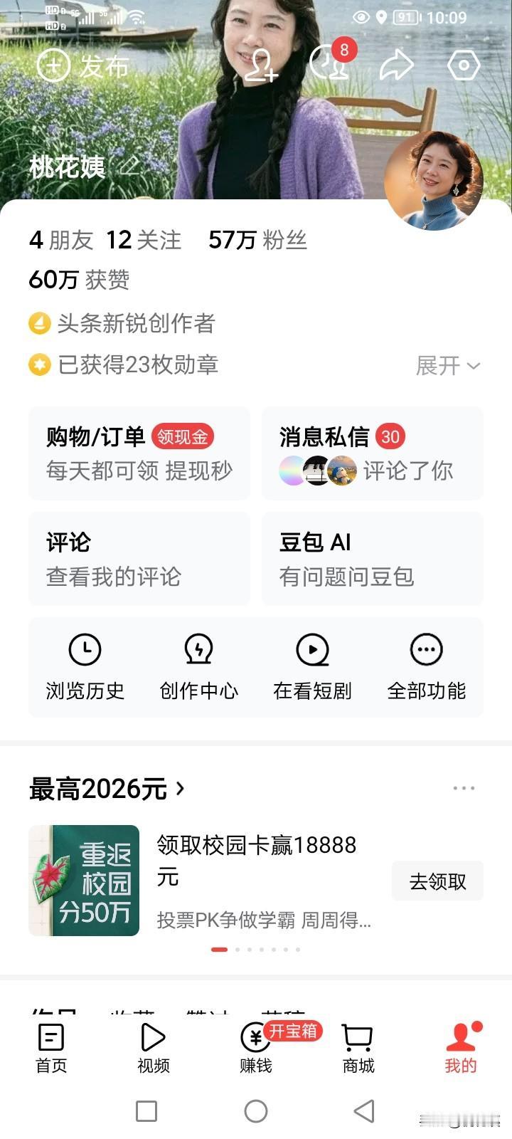 好奇怪的事情呀！

我做自媒体也将近四五年了，这个平台我还非常热爱，基本上没有特