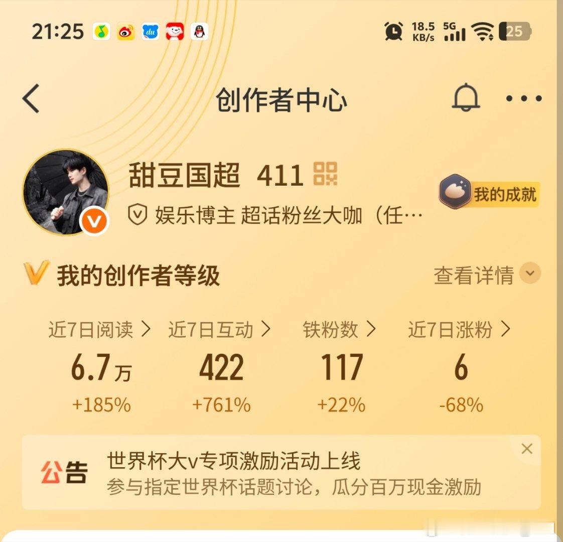 铁粉慢慢再涨谢谢大家