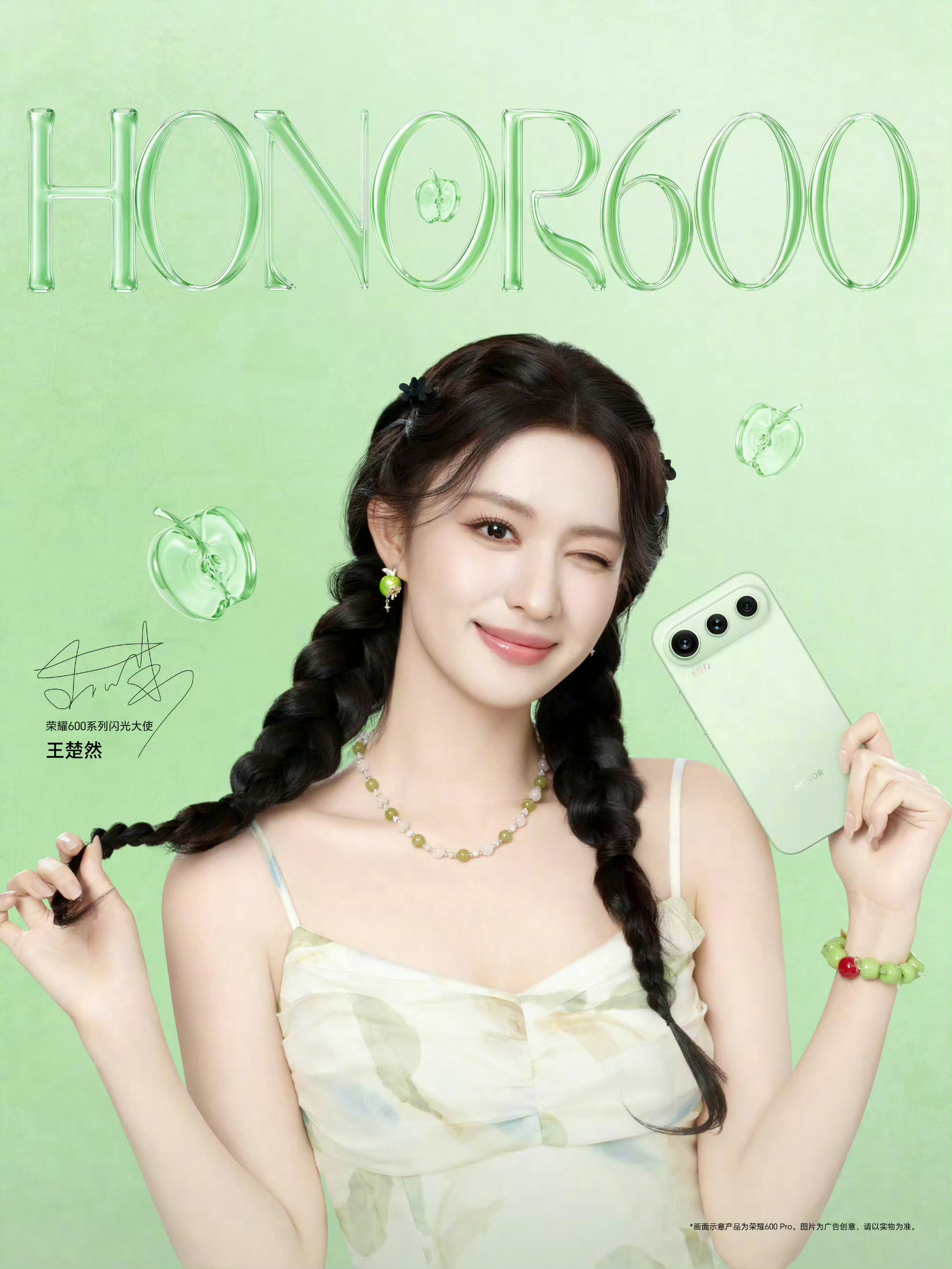 王楚然荣耀600幸运星女神降临这张脸真的是太权威了，美的不可方物，只能说我耀的眼