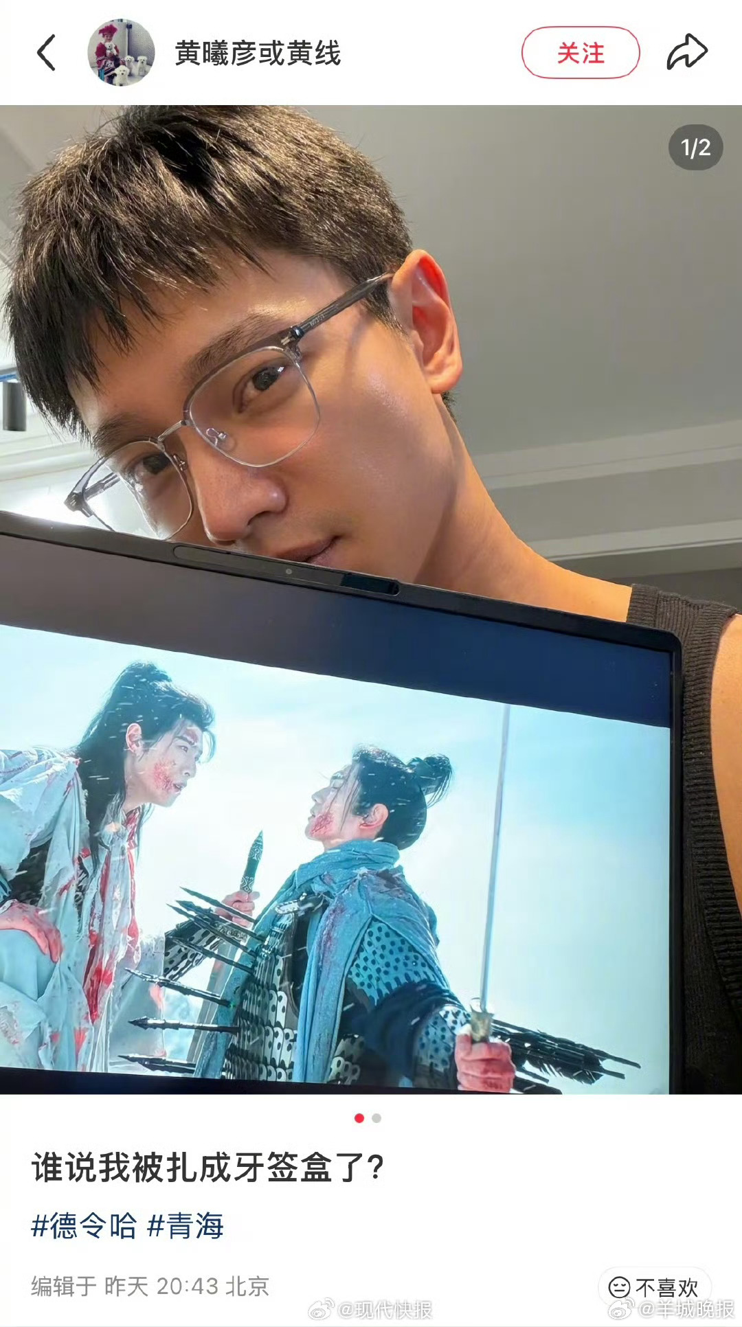 【#黄曦彦问谁说我被扎成牙签盒了#】#李昀锐回复黄曦彦# 4月8日晚，在社交平台