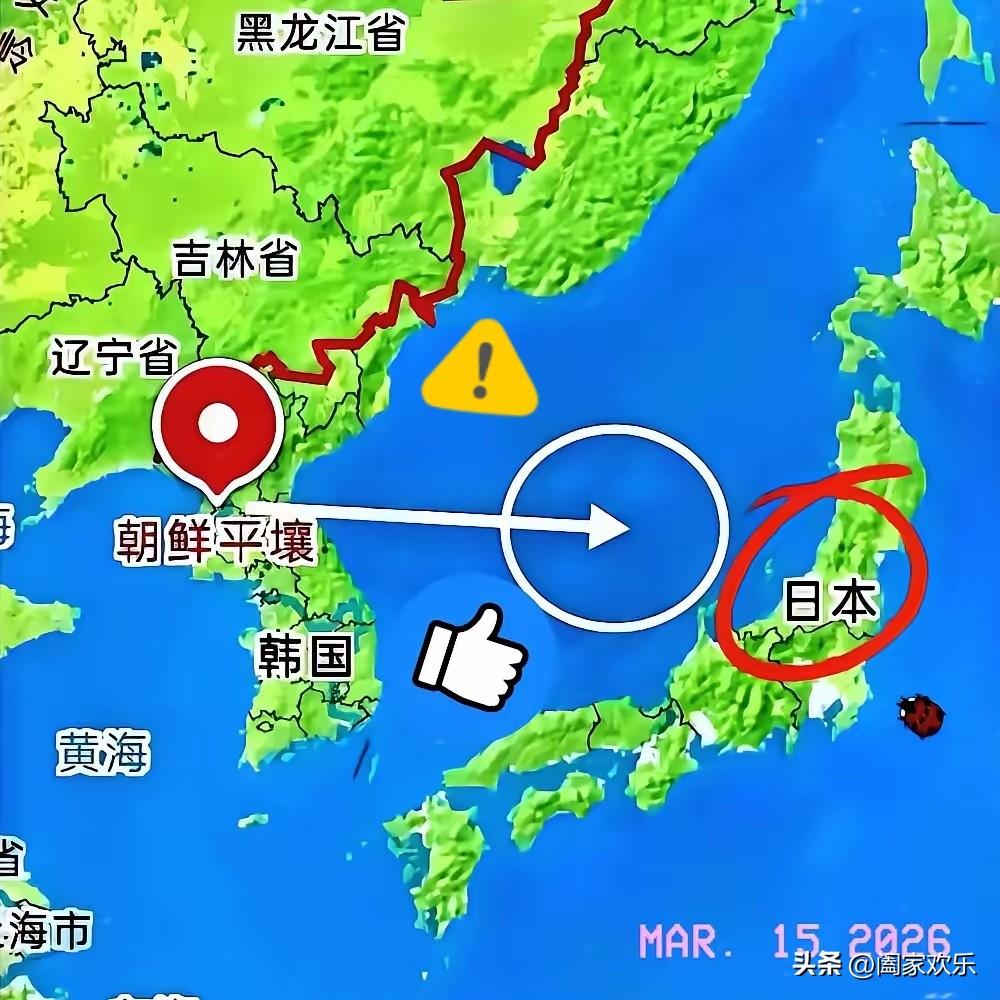 这下美日韩估计都没好觉睡了！
谁能想到，就在3月14号下午1点20分，朝鲜直接在