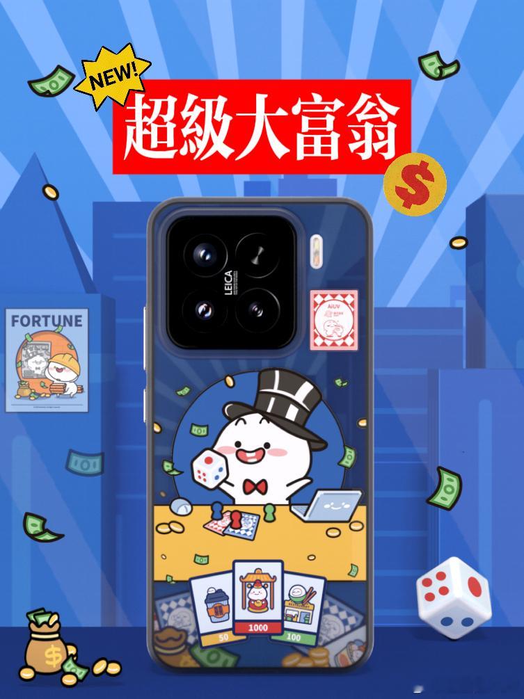🎲趣味人生—超级大富翁！♠️全新构图表现风格，双层画面更立体，隐藏磁圈更一体！