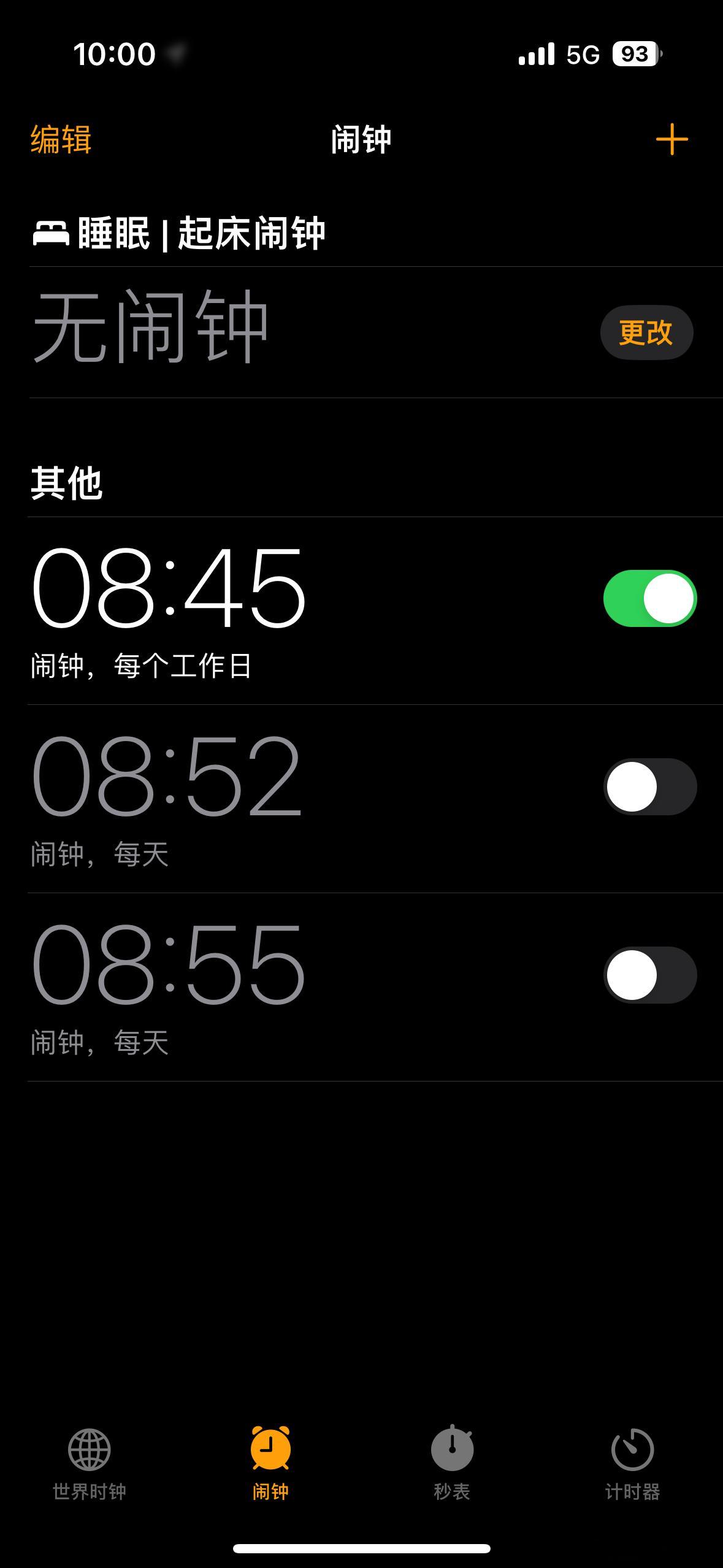 让我来看看今天调休有多少人是苹果手机的受害者，闹钟没响