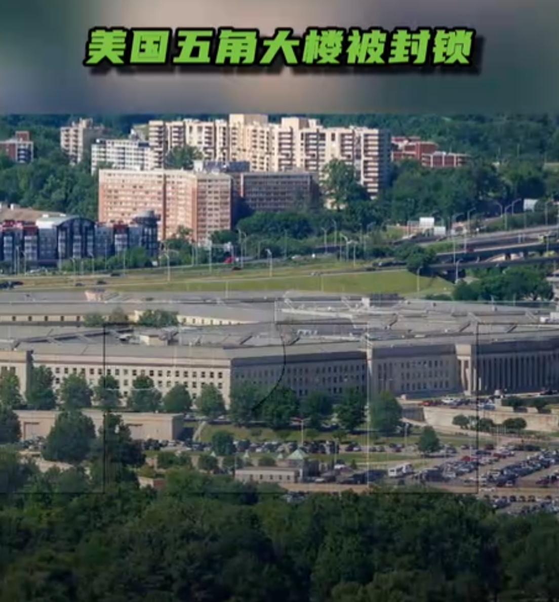 五角大楼突遭封锁！防化服、防毒面具全上，结果竟是虚惊一场——

华盛顿时间6月1