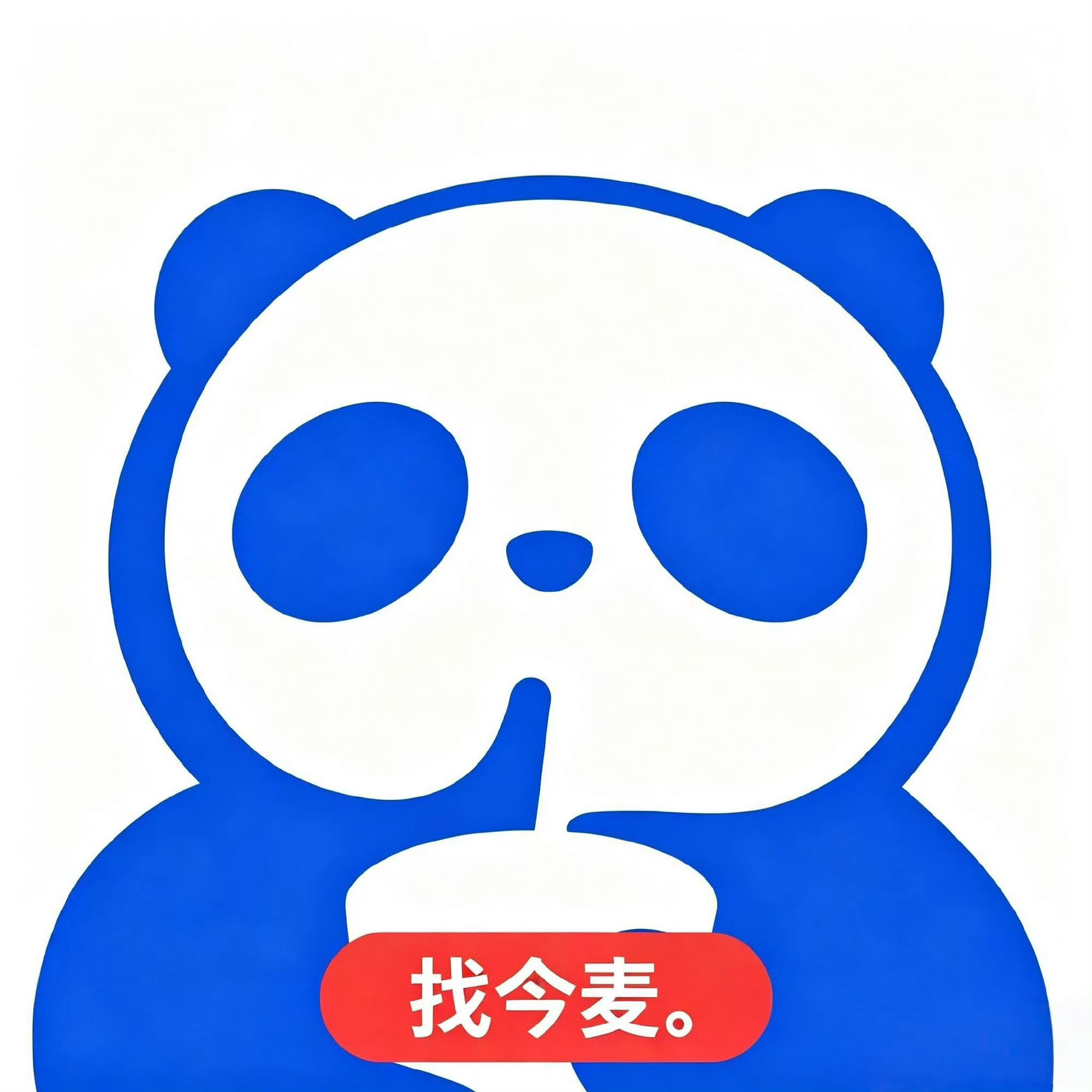 替忙碌的抽个奖[园丁]抽虎斑橘拿铁✖️🔟 （折20r）带赵今麦代言茶百道咖啡 