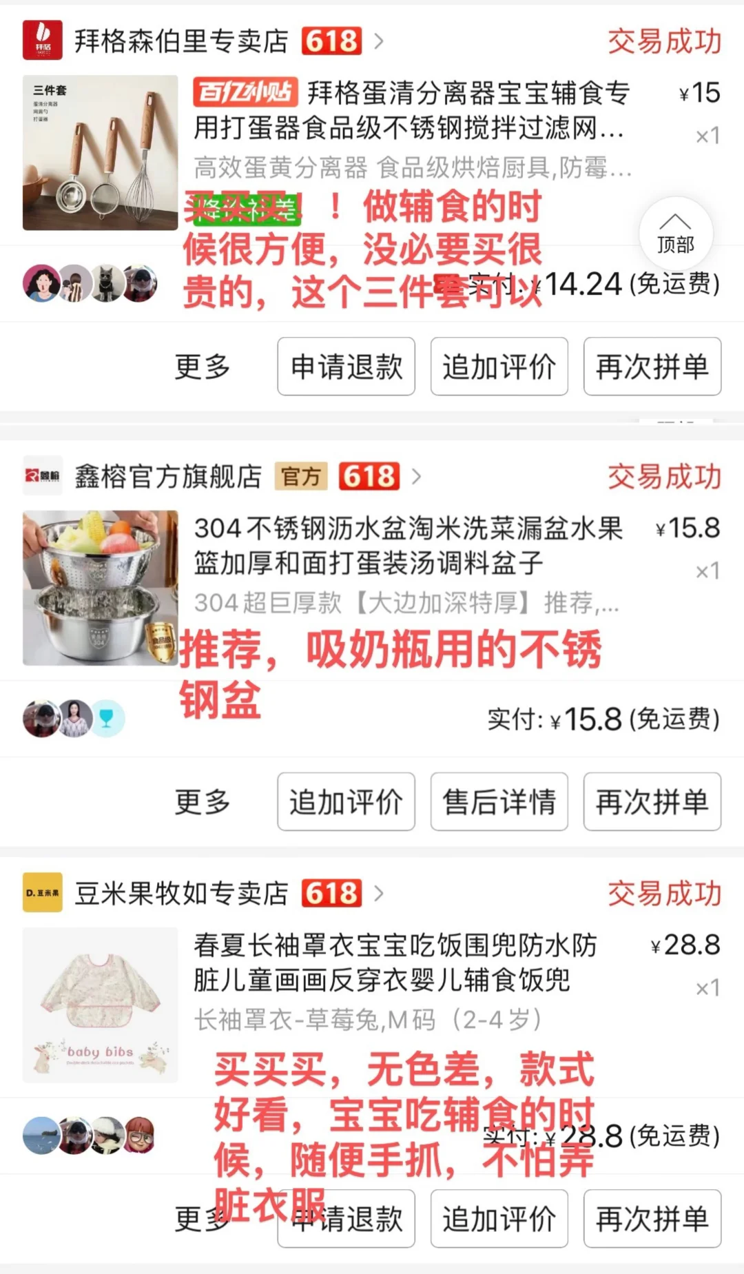 本人在双十一从未失手过！