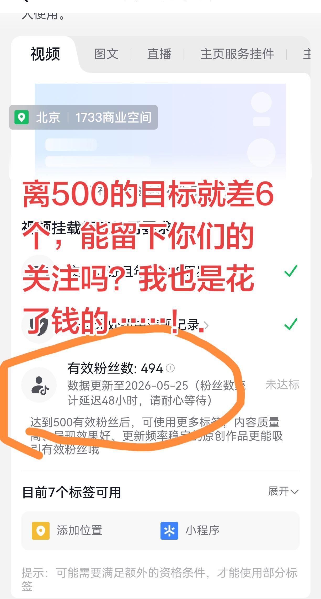 能留下你们的关注吗？抖音玩法合伙人计划 真实生活分享计划上热门