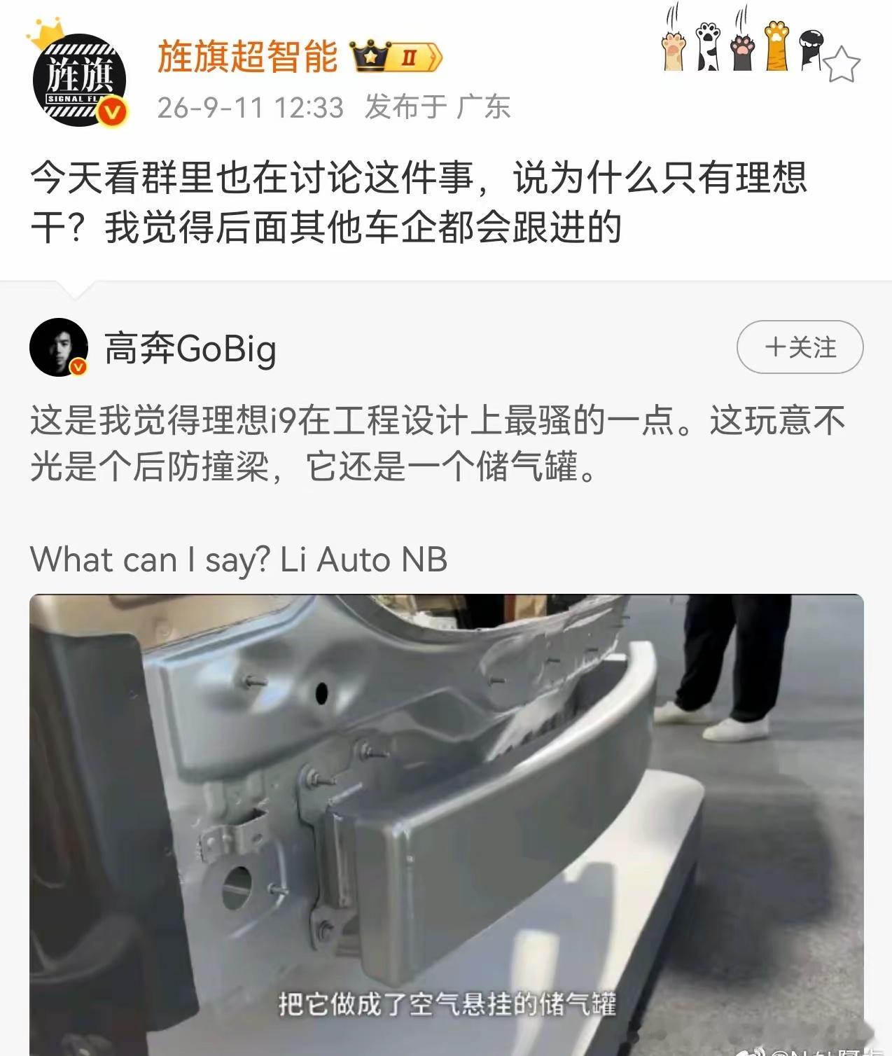 后防撞梁集成空气悬架储气罐的设计，可以节省空间，让后备箱更大，同时还能让悬架调节