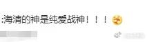 谁看《生万物》封大脚娶宁绣绣那段没尖叫？我算明白了，海清镜头下的“神”根本不是什