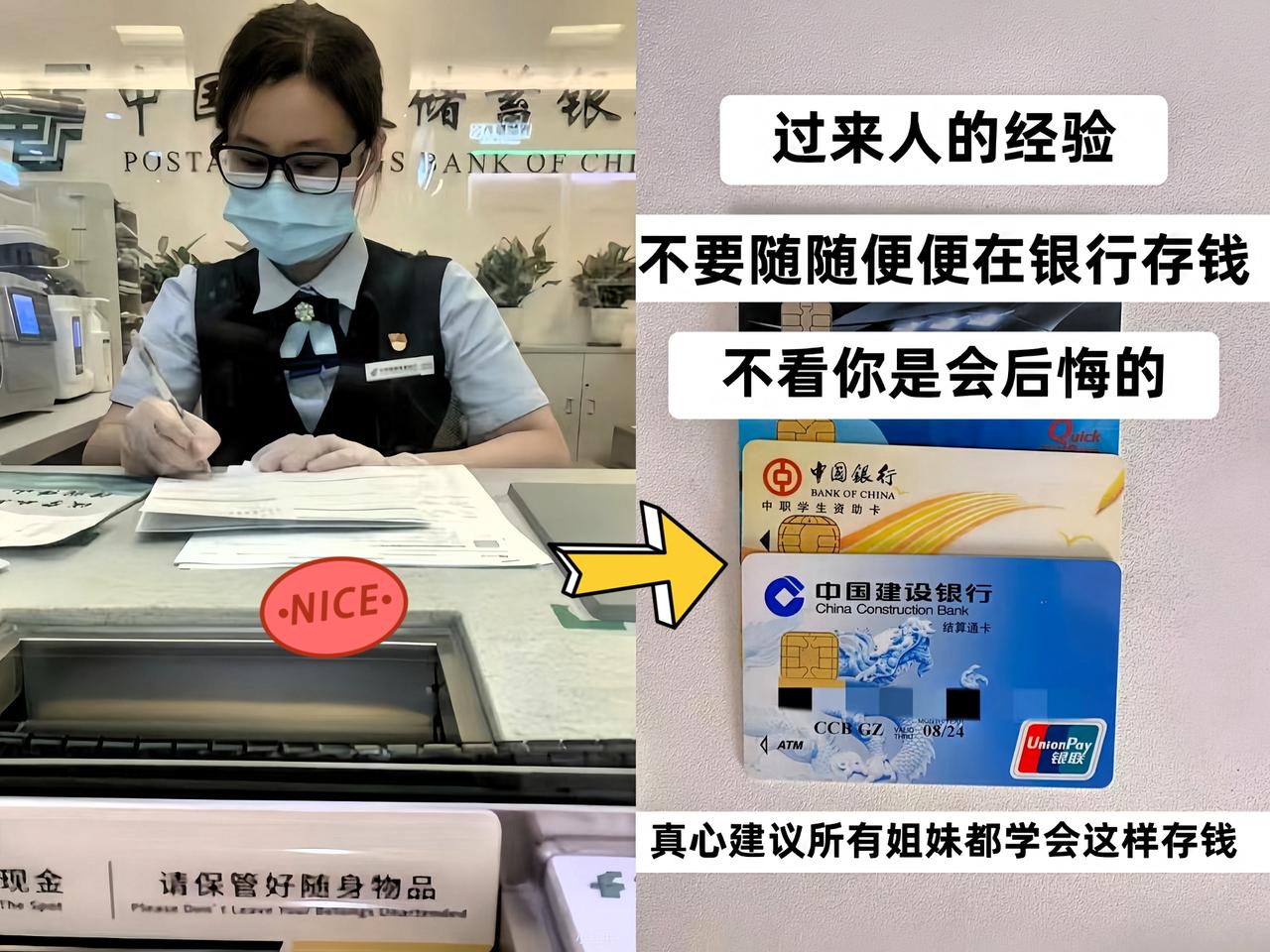 作为在银行工作4年的柜员，
真心奉劝大家一句，
如果你有20万以上的定期存款，