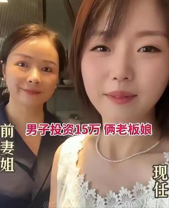 这心胸，这大度，这操作……
真的服了！现实永远比剧本更敢写，四川成都这一家人的相