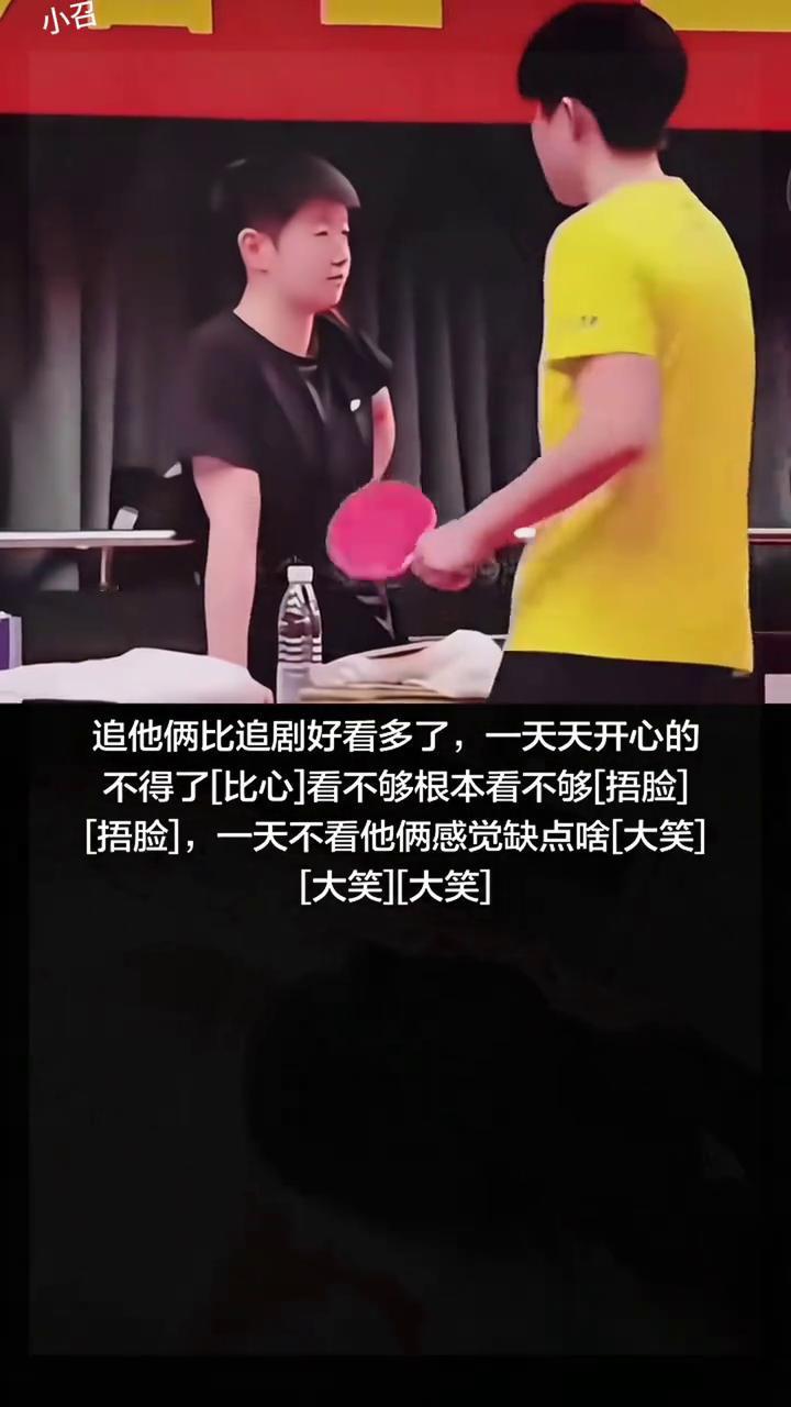 追他俩比追剧好看多了，一天天开心的不得了。比心，看不够，根本看不够。捂脸，一天不