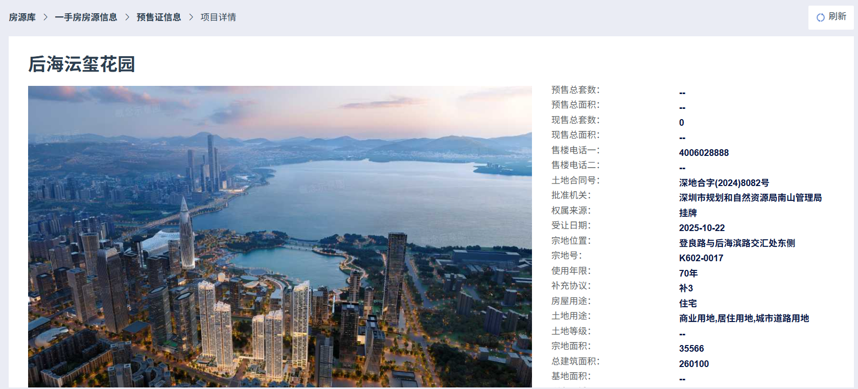 门槛价3000万！深圳湾澐玺获批预售，首推348套房！