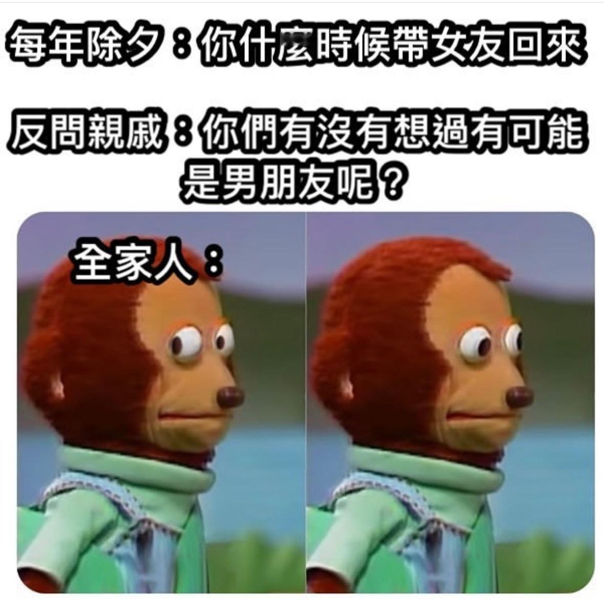 要不换个话题#meme# ​​​