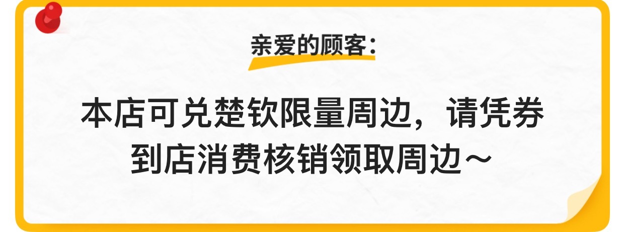 大家可以选择地址看看能不能兑换周边[羞嗒嗒] ​​​