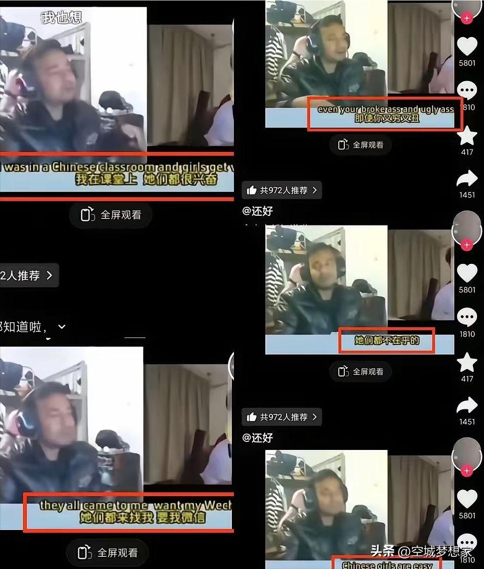 外籍留学生在海外平台得意炫耀拿了一排中国女生微信，还放话“要让她们统统怀孕”！虽