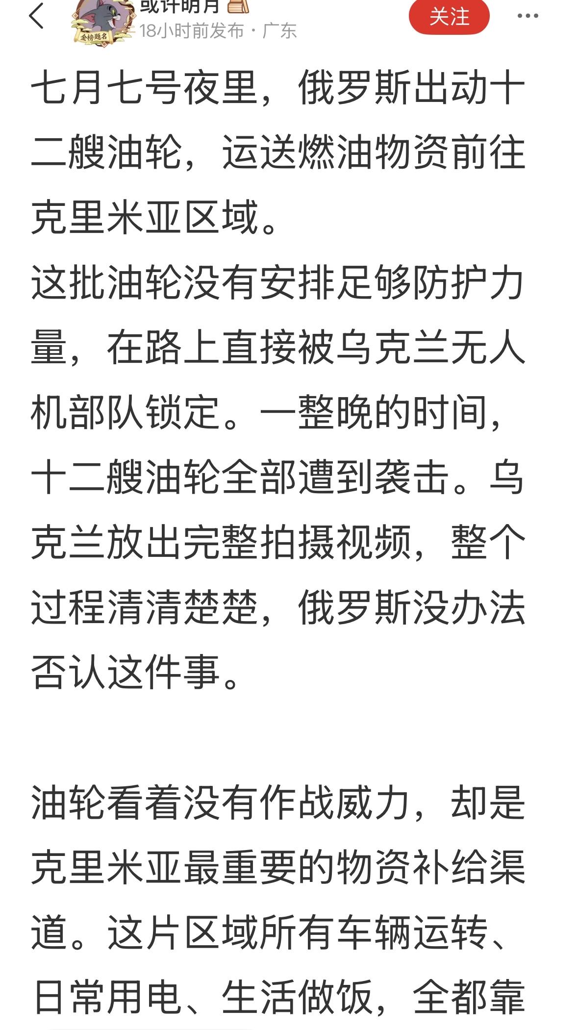 克里米亚已经近乎成为孤岛，据报道，岛上对外交通基本中断，补给物资无法进入，岛上已