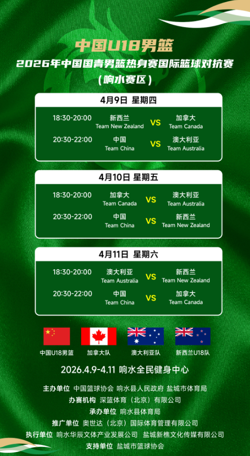 U18国青热身的赛程也来了，跟U17曼海姆邀请赛的赛程有些重叠，不过大家可以看完