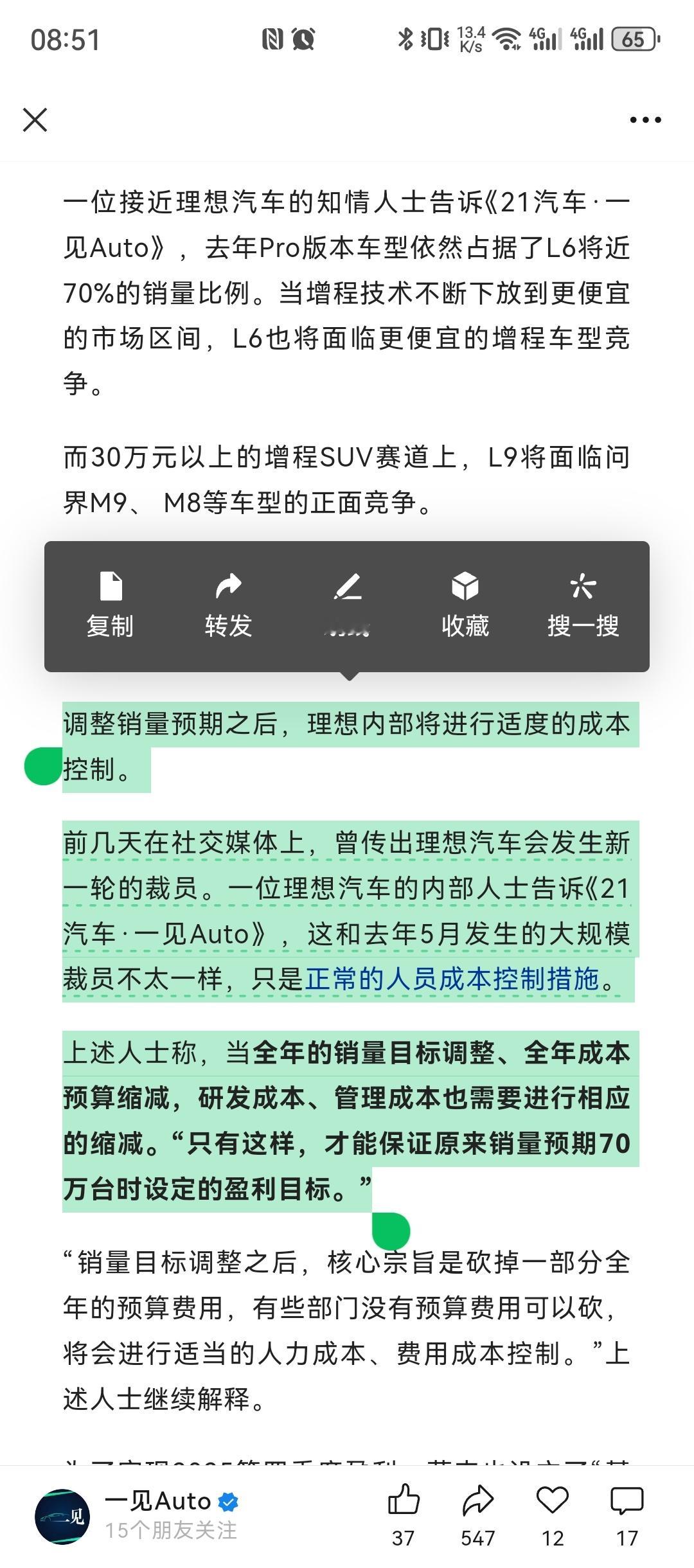 各新能源车企今年的压力都挺大一边在努力卖车一边在控制成本作为汽车媒体也要适应环境