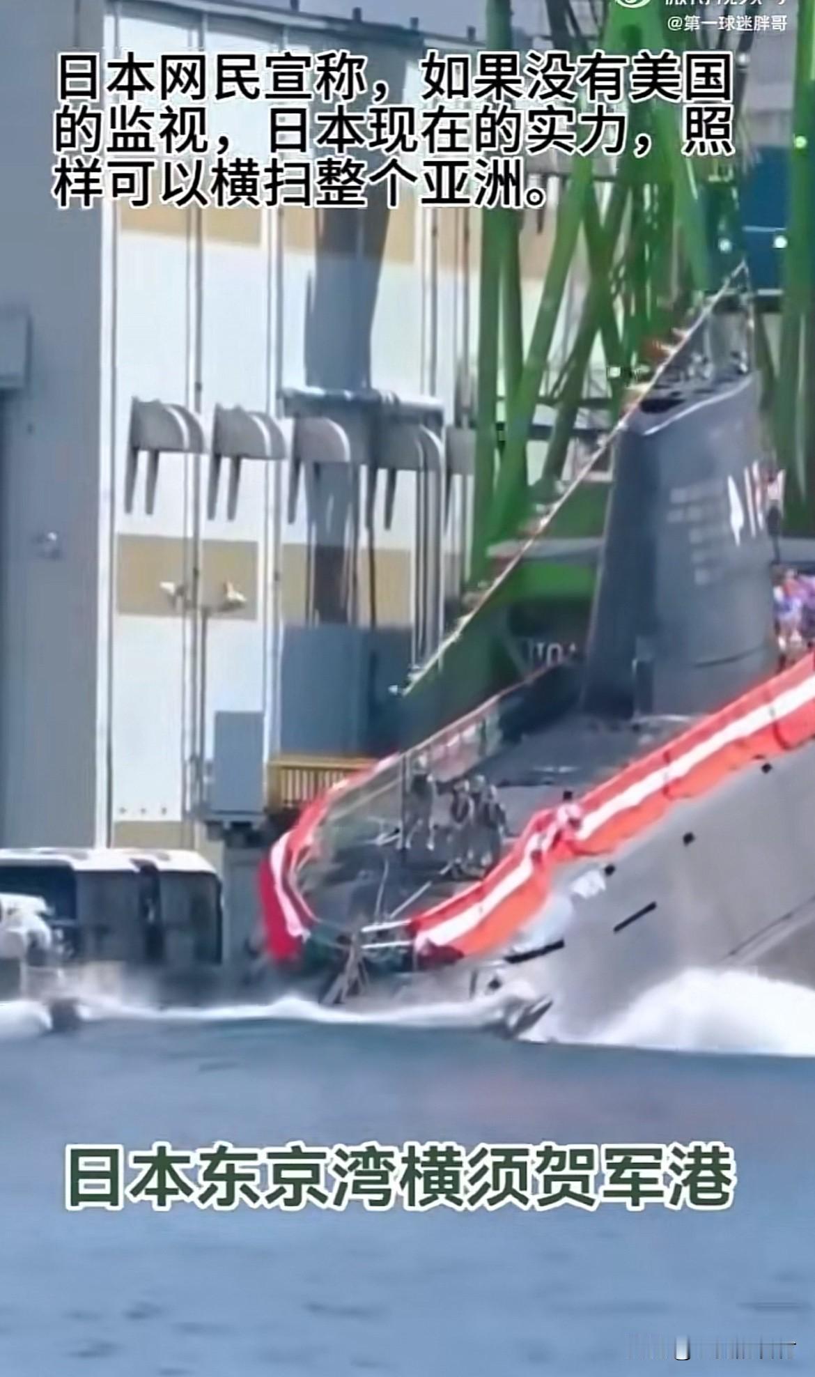 日本网民宣称如果没有美国监视。