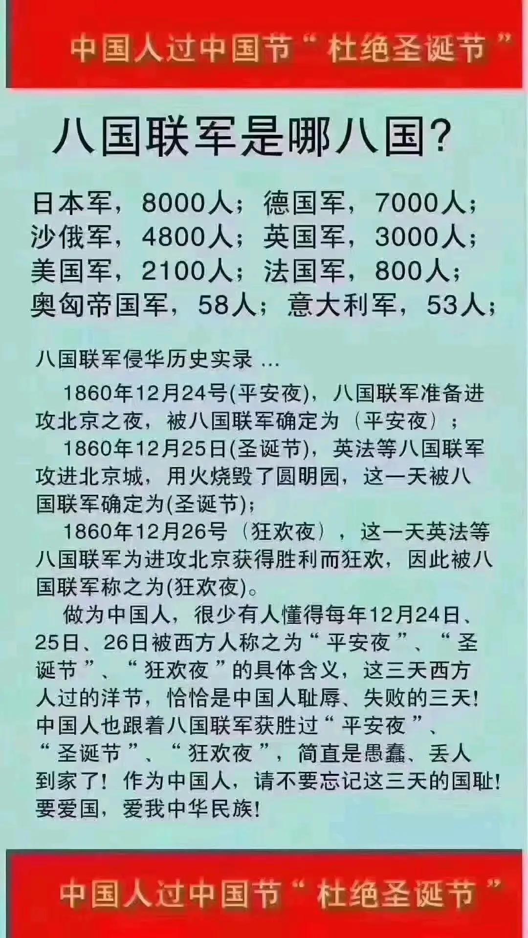 勿忘国耻