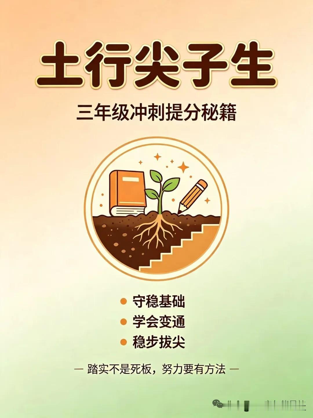 作业全优秀，一遇新题型就失分怎么办？

很多三年级家长都会有这样的困惑：自家孩子