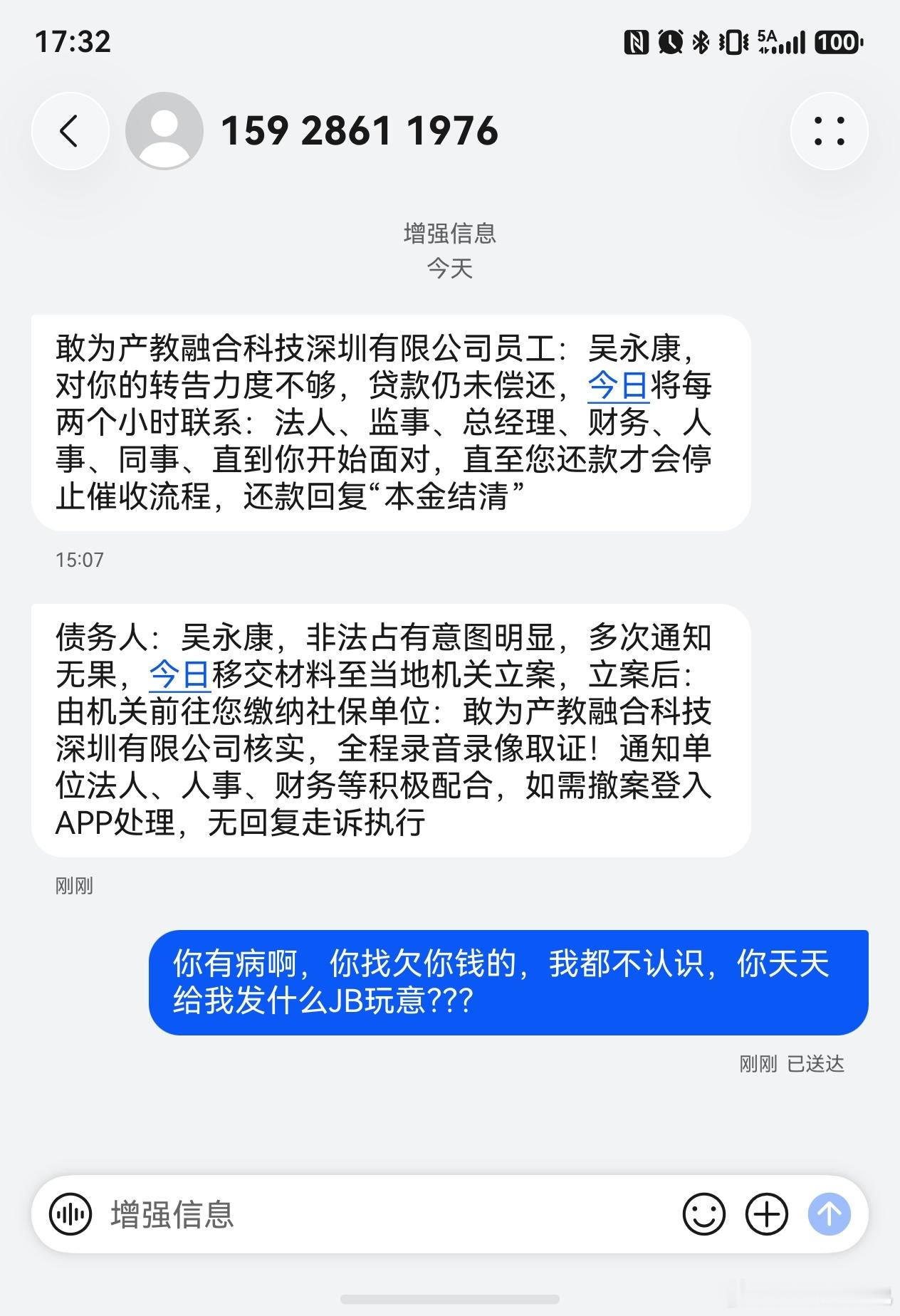 真的呼吁国家管管这些骚扰电话短信了，好多次身边朋友或者都不熟的亲戚，或者这种仅仅