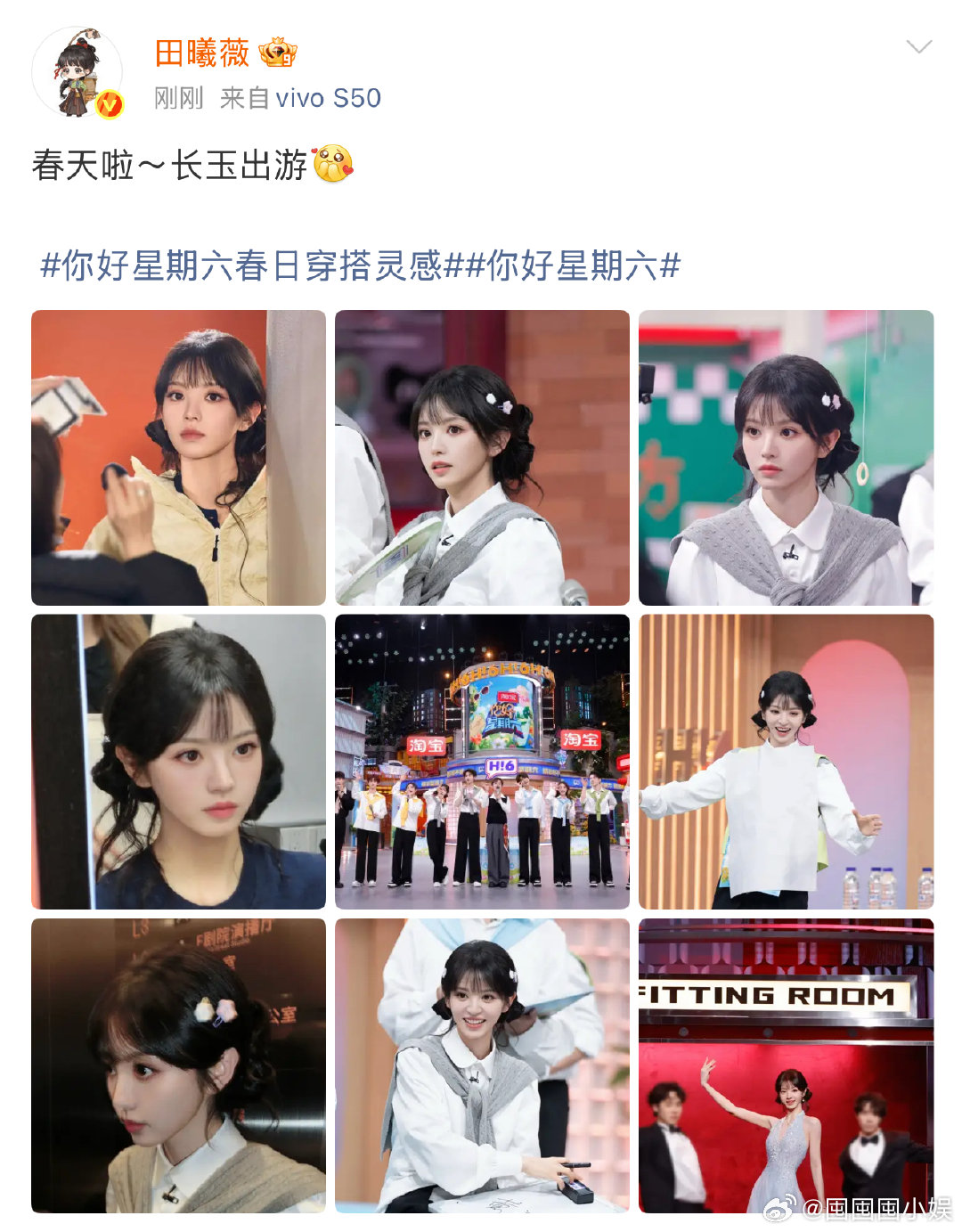 田曦薇长玉春天出游 田曦薇长玉春天出游，每一张都是活力小田！田曦薇晒hi6花絮照