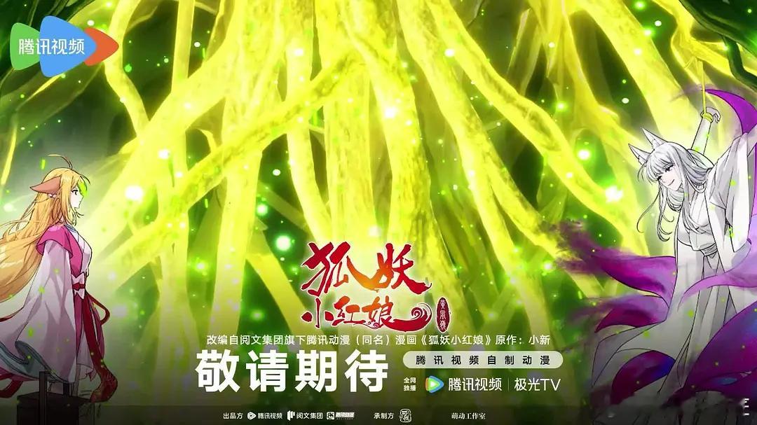 东方月初获得一气道盟比武大赛的冠军时，涂山正面临严峻的考验。黄风岭大当家金麟灵的