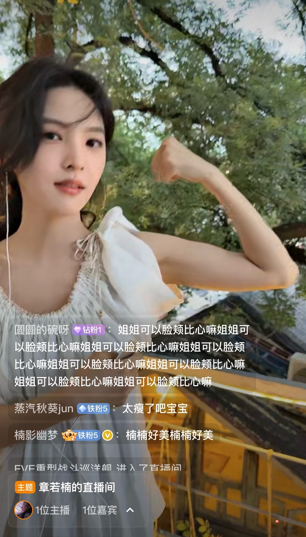 臭屁小学生 ​​​