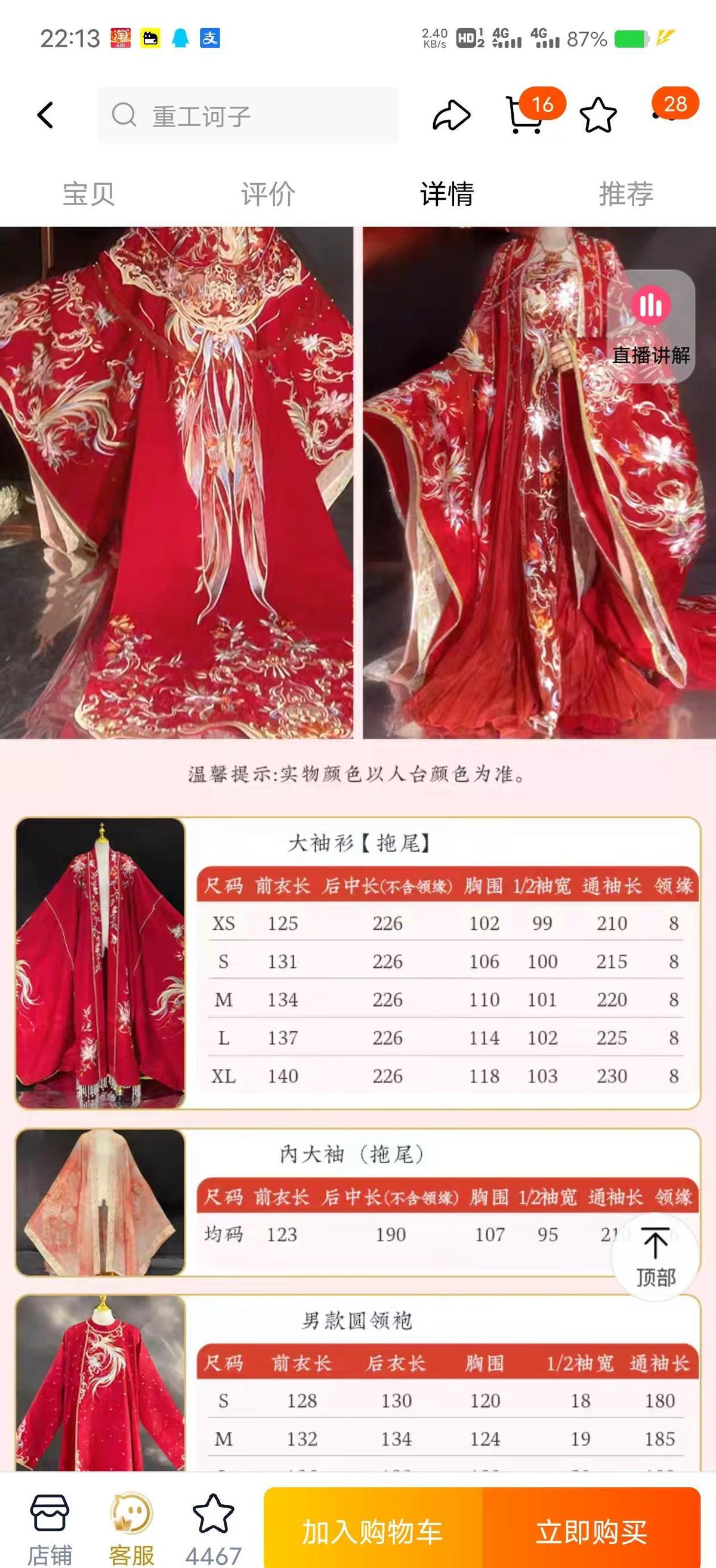 155、90斤，穿婚服袖子怕短？
别纠结了。
清欢纪那件“有凤来仪”，XS和S差