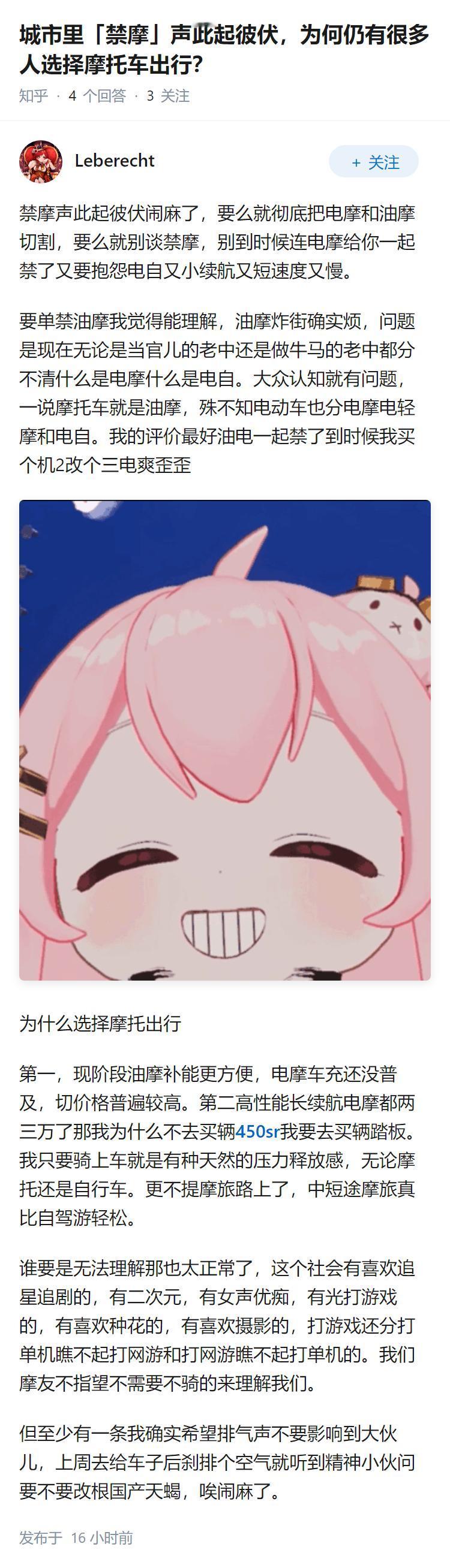 城市里「禁摩」声此起彼伏，为何仍有很多人选择摩托车出行？