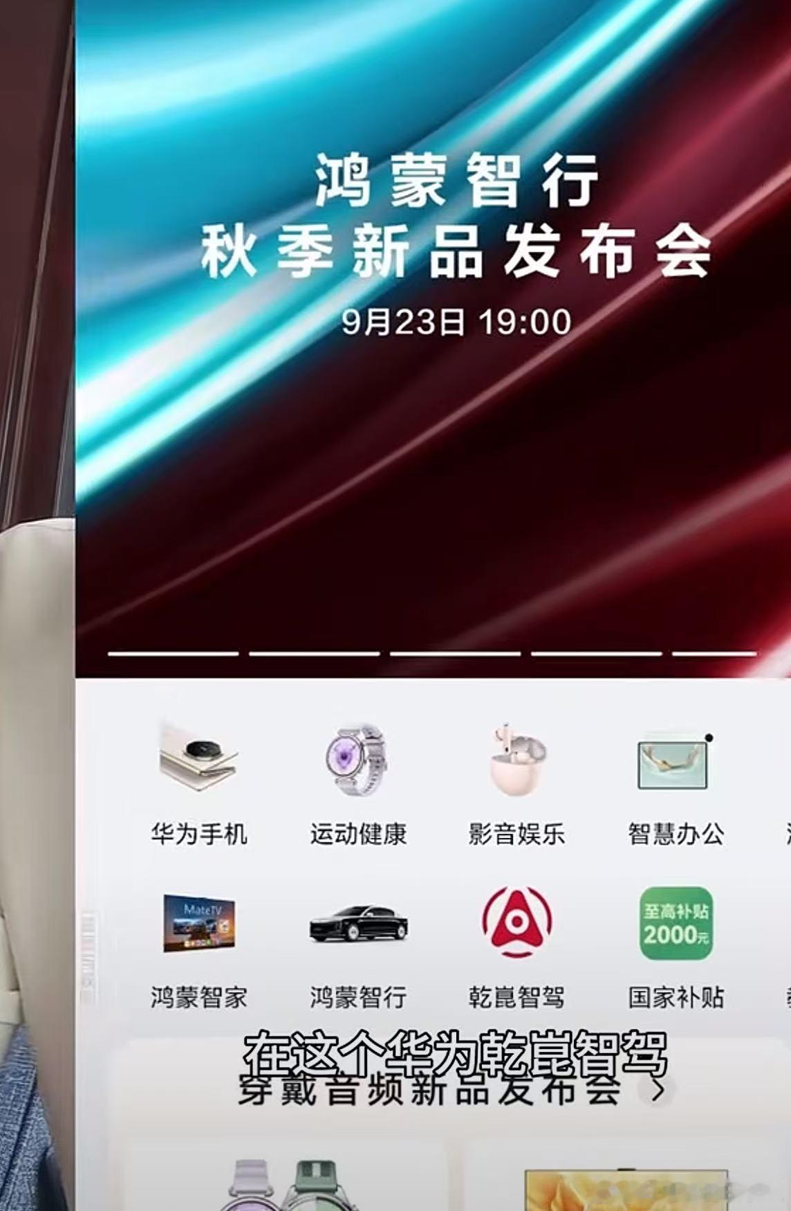 阿维塔就进个华为商城多大点事， 这不是很正常吗有些鸿蒙智行博主就破防了？格局能打