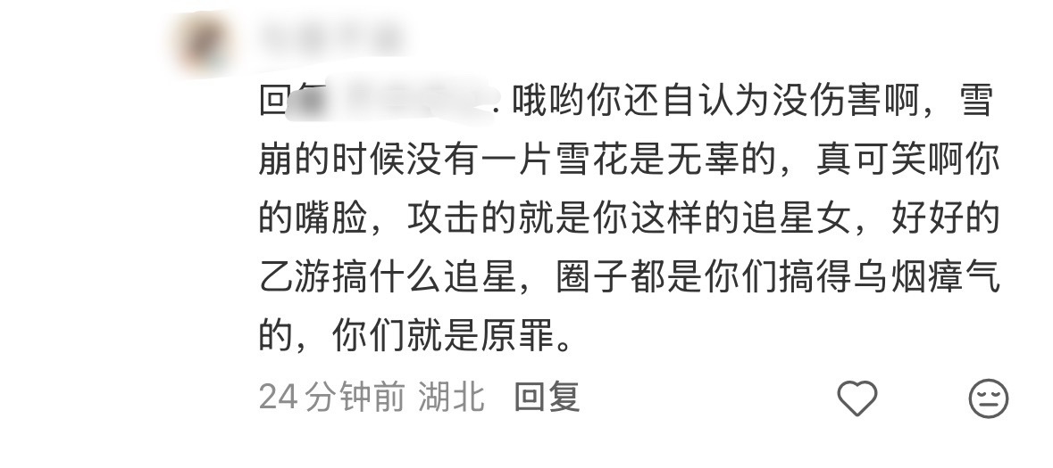好大的口气，乳嘛鸡腿不满足了，上升到乳嘛追星女，追过星是哪门子原罪，恋与深空出公