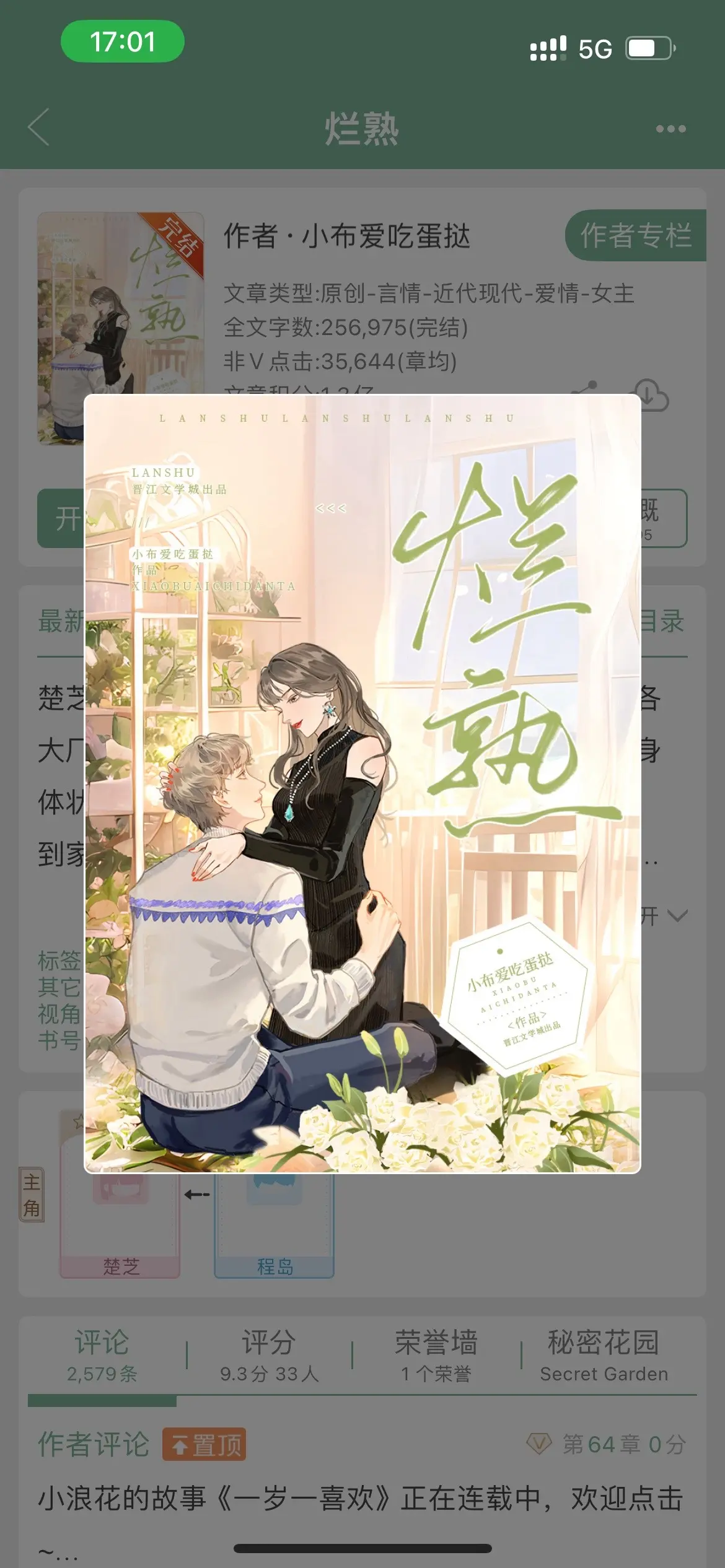 小说推荐 破镜重圆文 已完结 耶耶子推文 甜宠文推荐