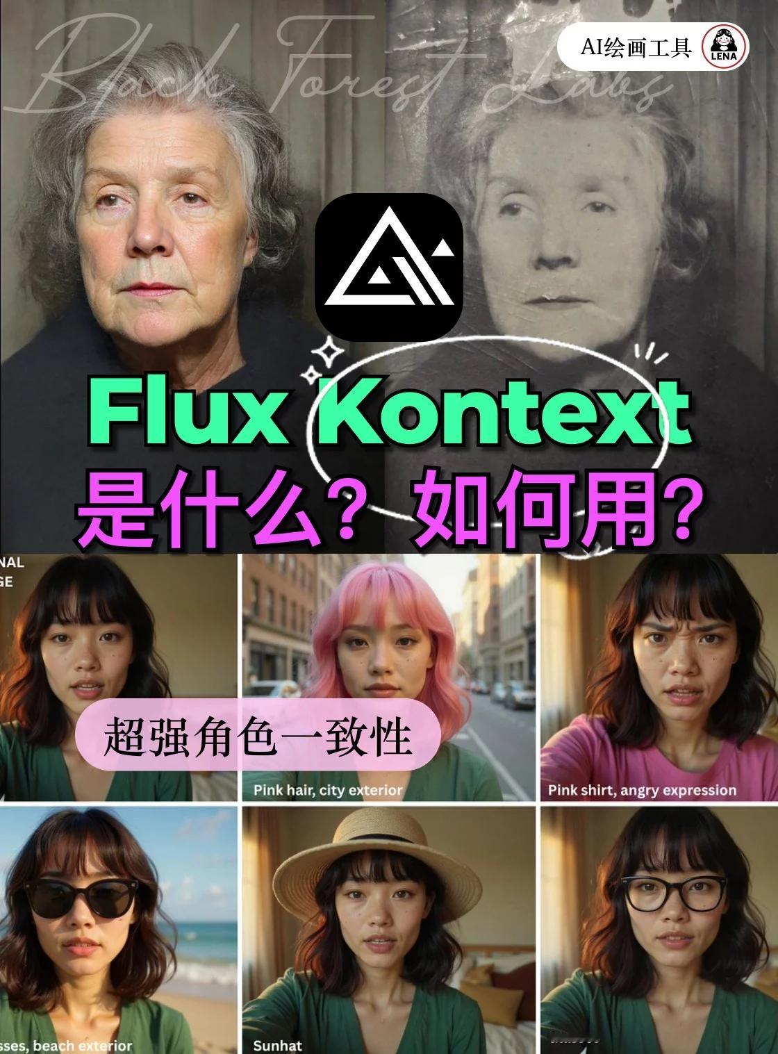 AI教程ai创造营 🔥🔥别眨眼！来给你变个戏法 用文字提示词重塑一切图像！B