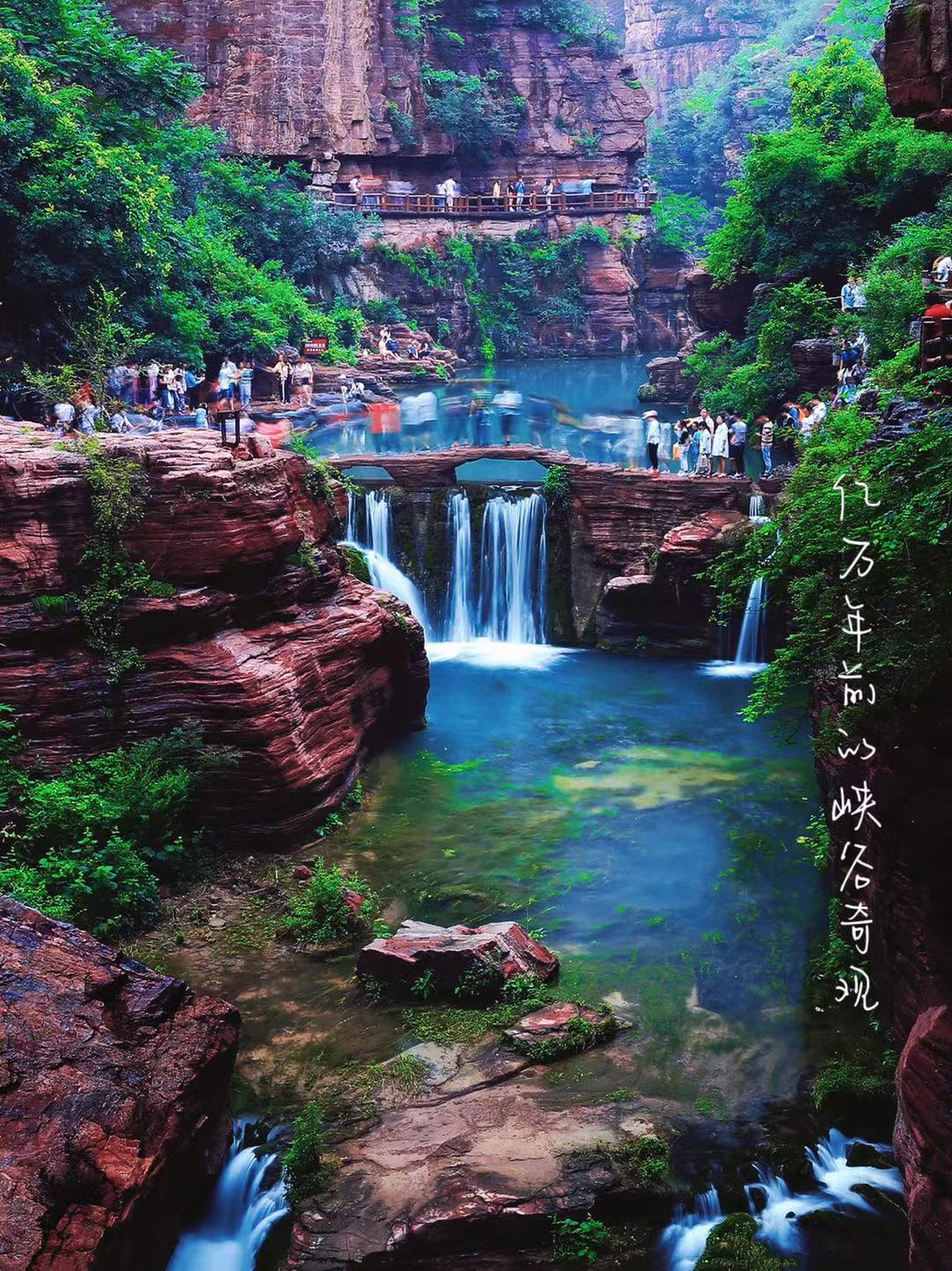 #云台山[超话]##阿山播天气# 2月26日，云台山 晴 -3/6℃春天的脚步越