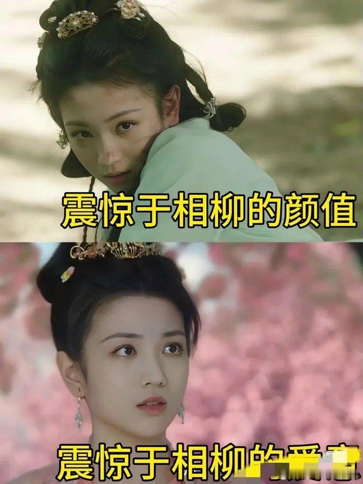 《长相思》阿念演的不错的，前后差异很大，一个骄横跋扈到成熟懂事。 ​​​