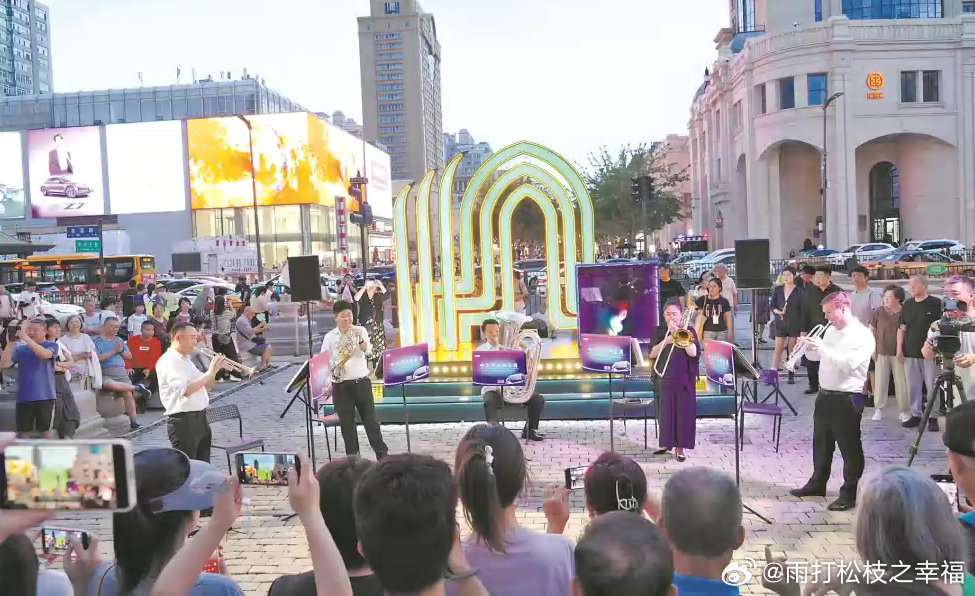 新时代新龙江马上出发游龙江 7月27日傍晚，首届中央大街露天音乐会西洋管弦乐专场