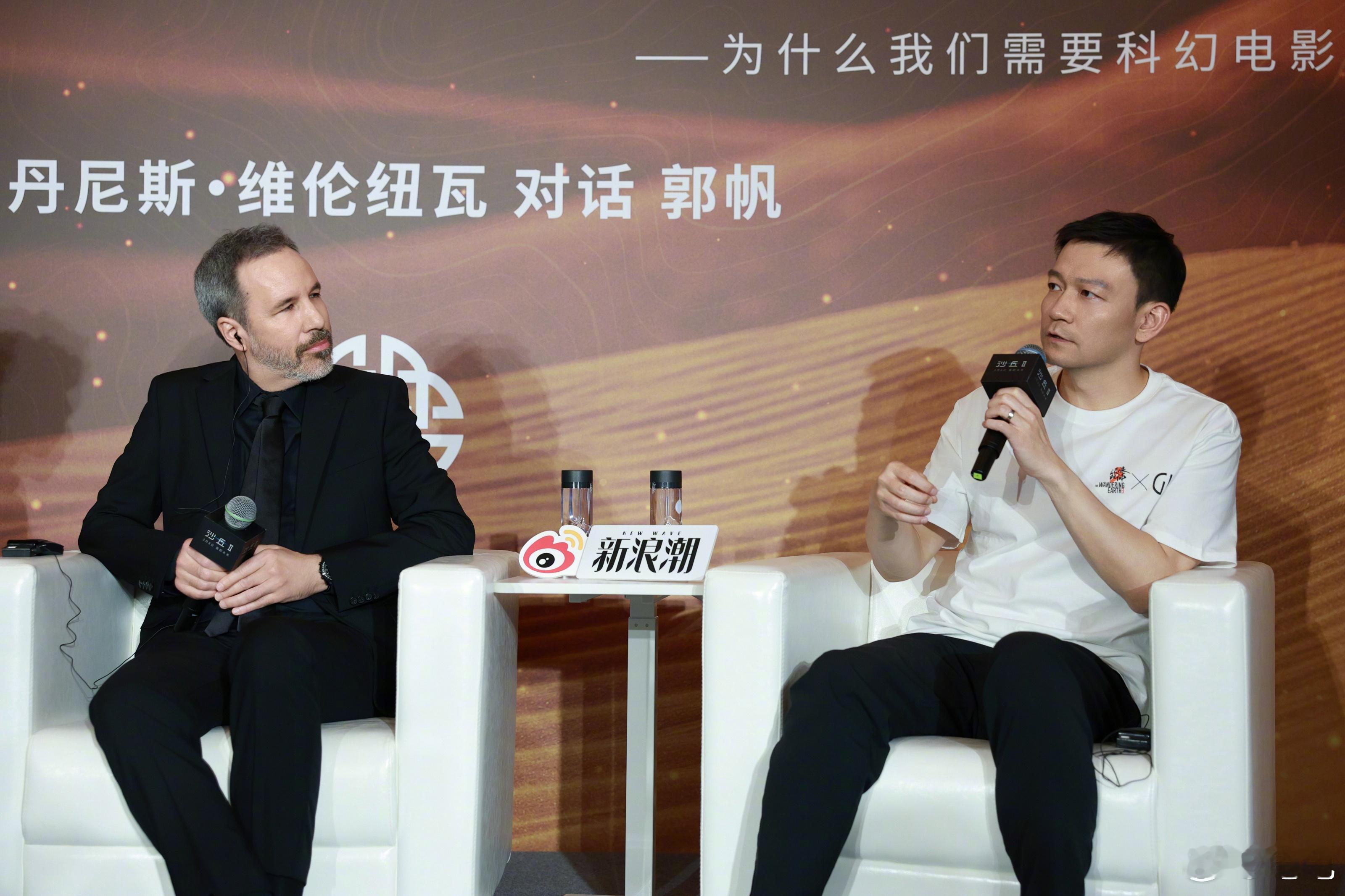 #沙丘导演新浪潮对谈郭帆#哇！没想到郭帆也想尝试一下滴滴沙虫啊，中国影迷现场给导